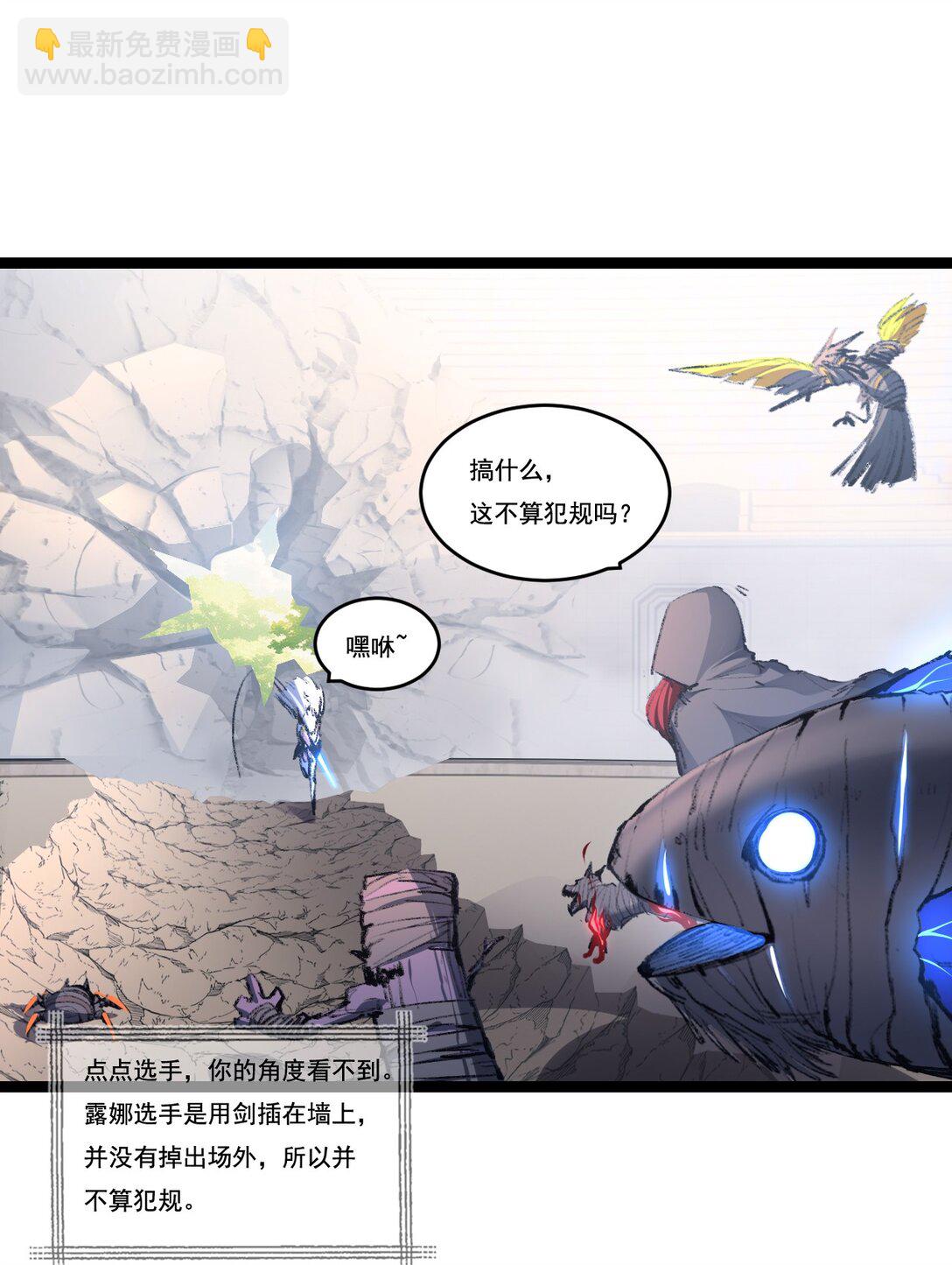 第43话 8进4 晋级赛(1/2)-第44话