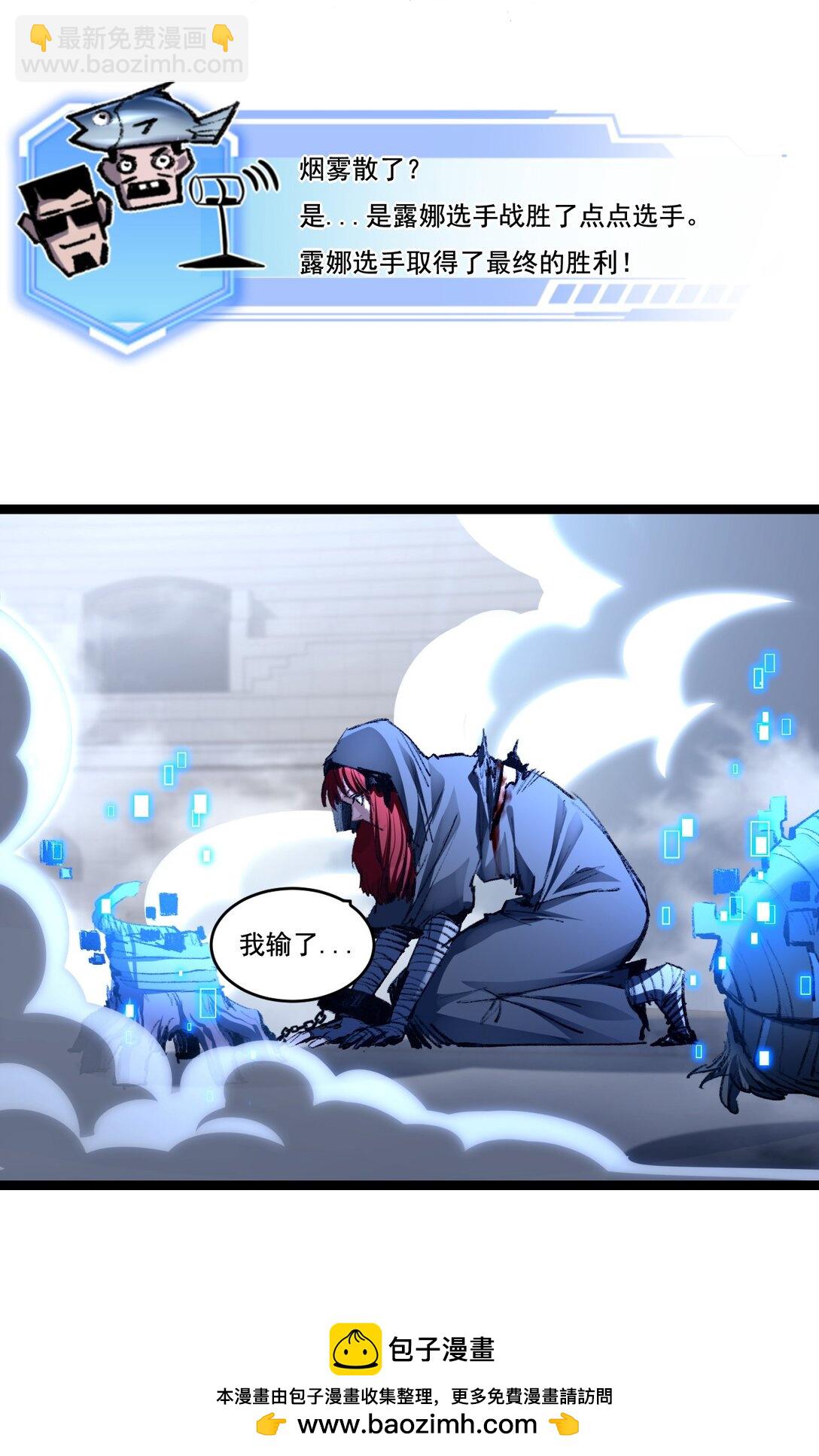 第43话 8进4 晋级赛(1/2)-第44话