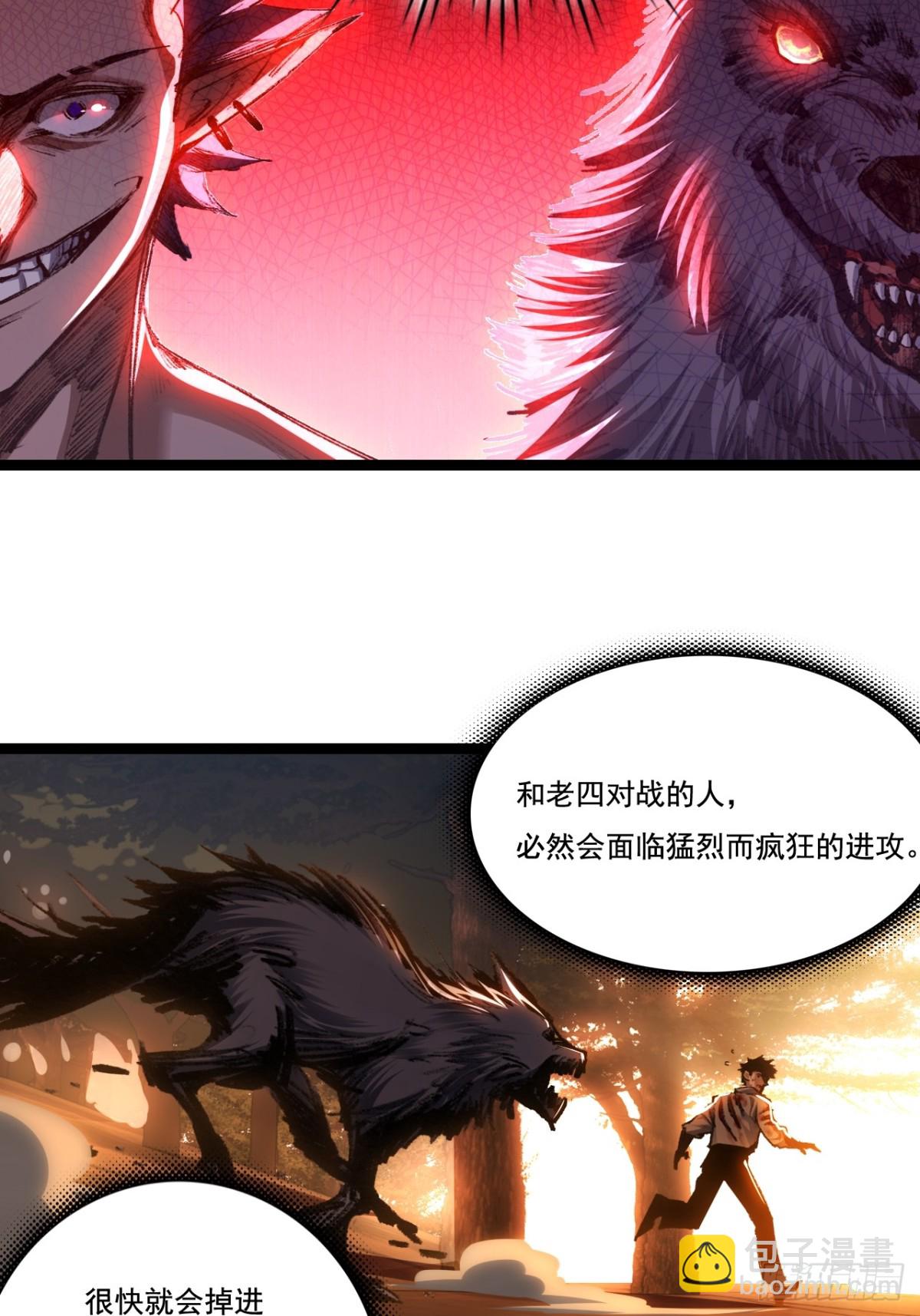 第45话 潜龙在渊(1/2)-第46话