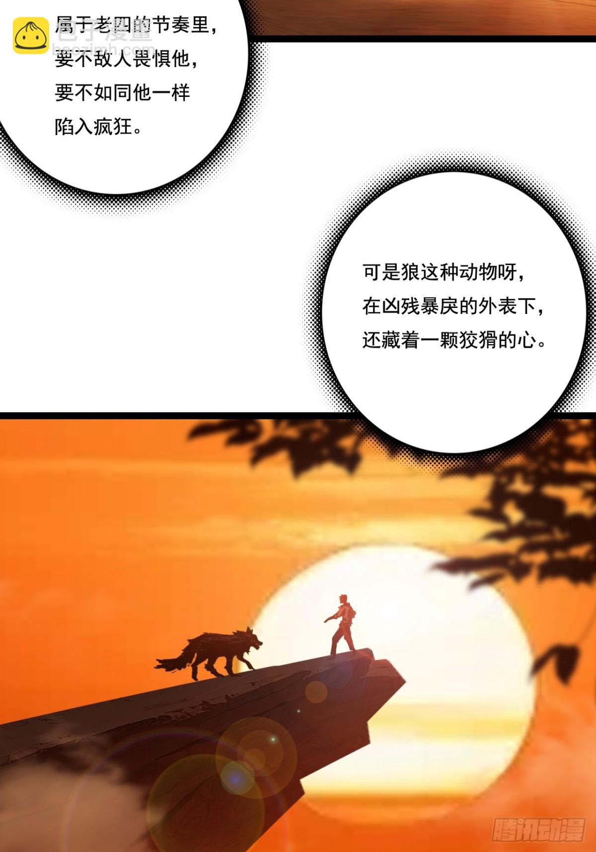 第45话 潜龙在渊(1/2)-第46话