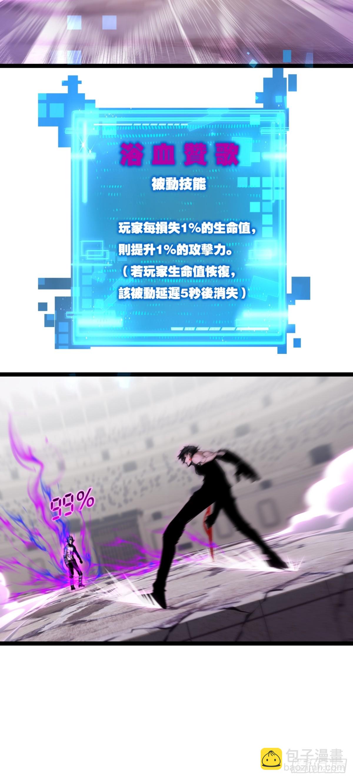 第45话 潜龙在渊(1/2)-第46话