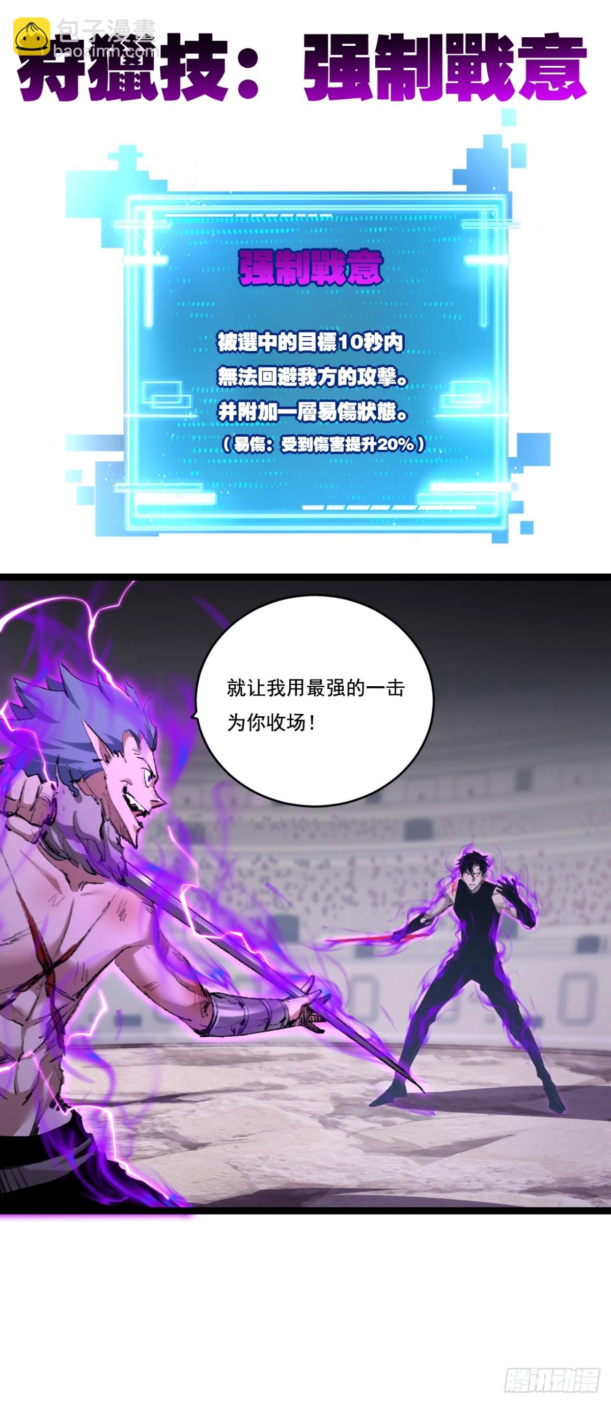 第45话 潜龙在渊(1/2)-第46话