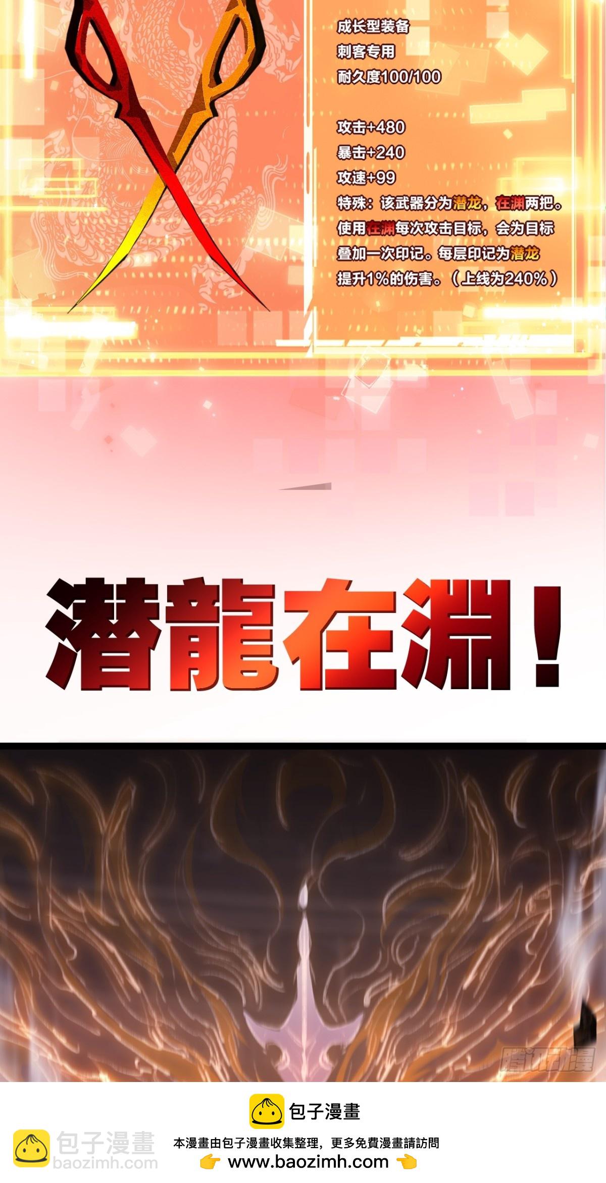 第45话 潜龙在渊(1/2)-第46话