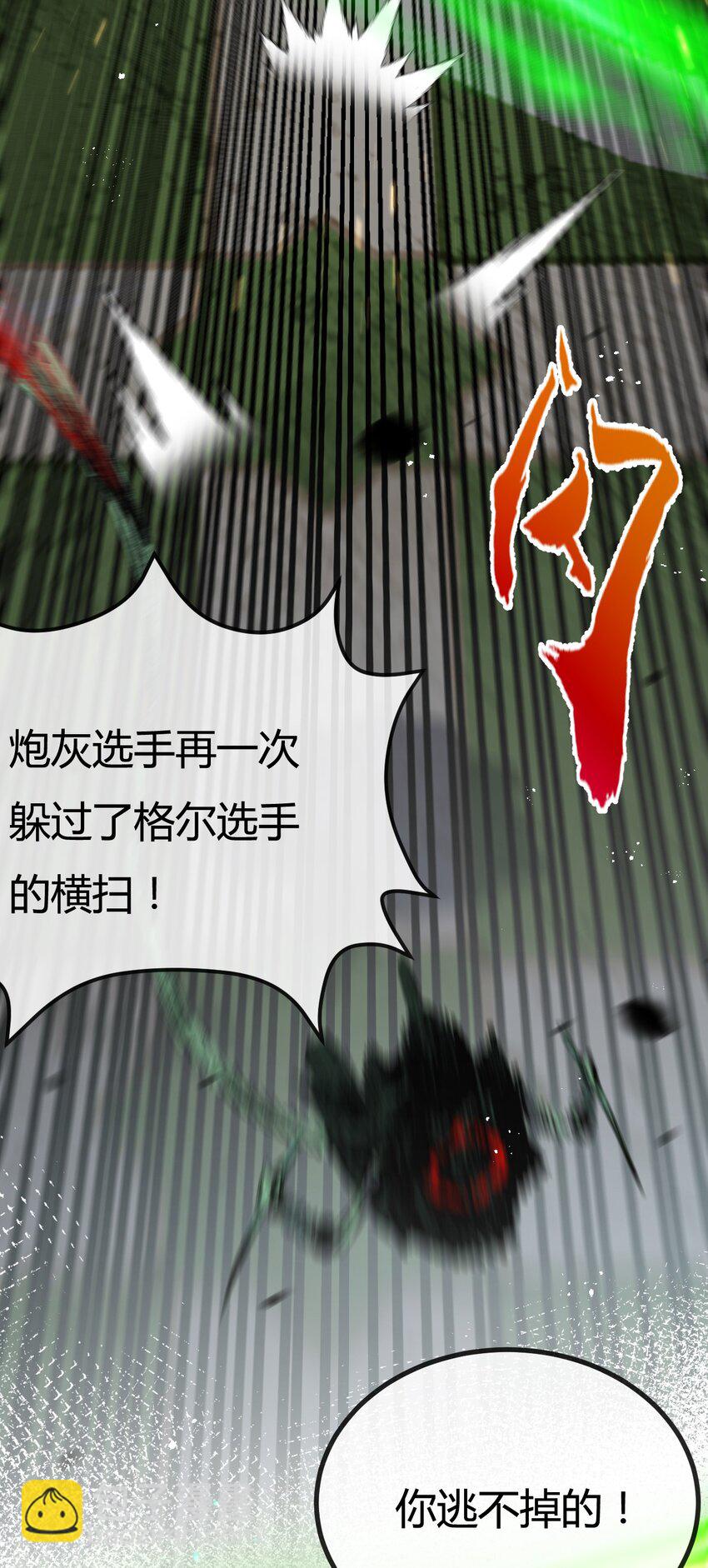 第5话 白热化(1/2)-第6话