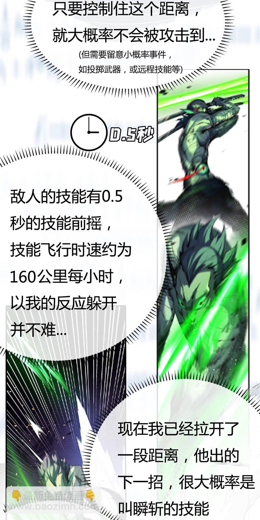 第5话 白热化(1/2)-第6话