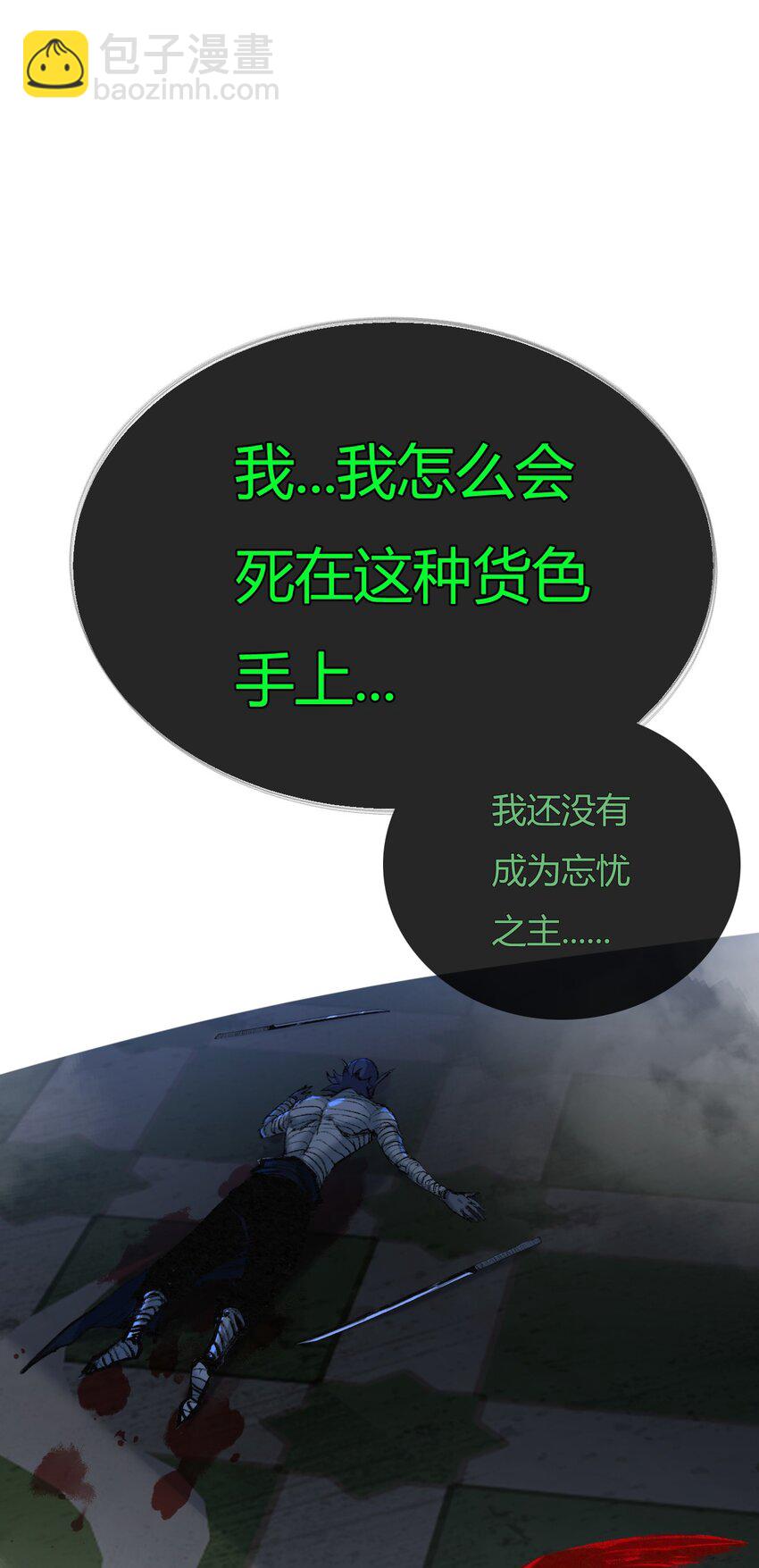 第5话 白热化(1/2)-第6话