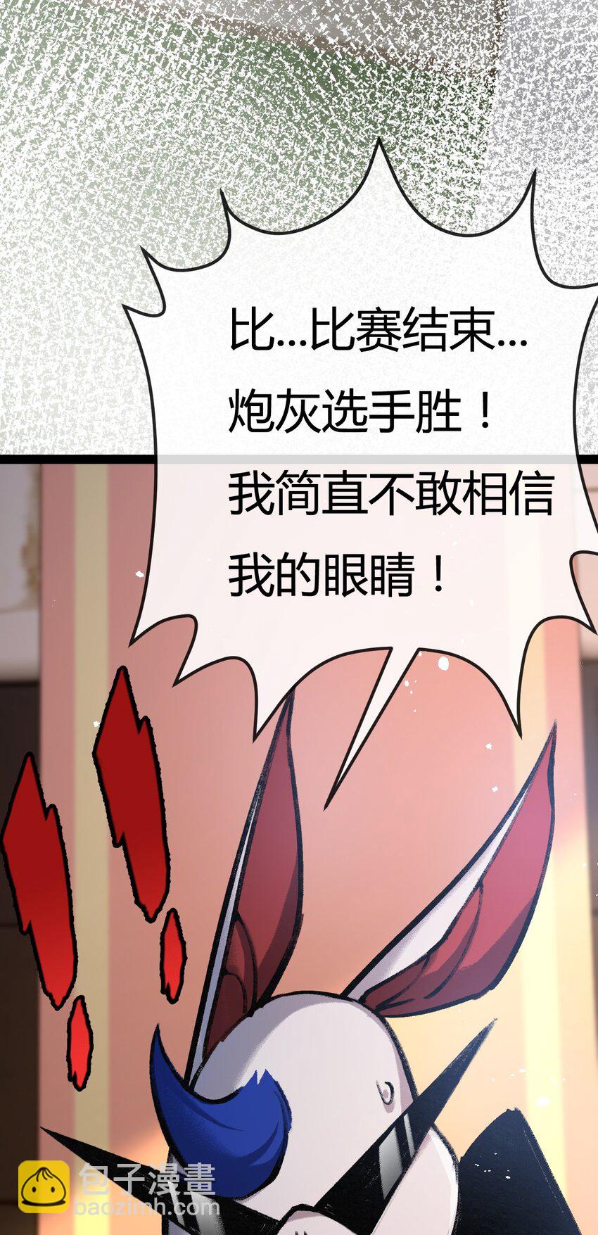 第5话 白热化(1/2)-第6话