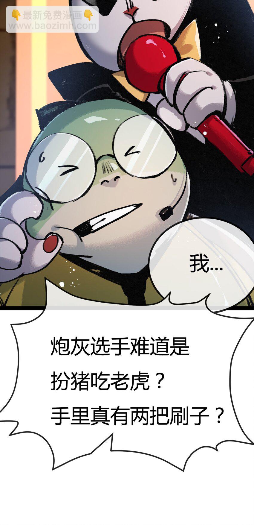 第5话 白热化(1/2)-第6话