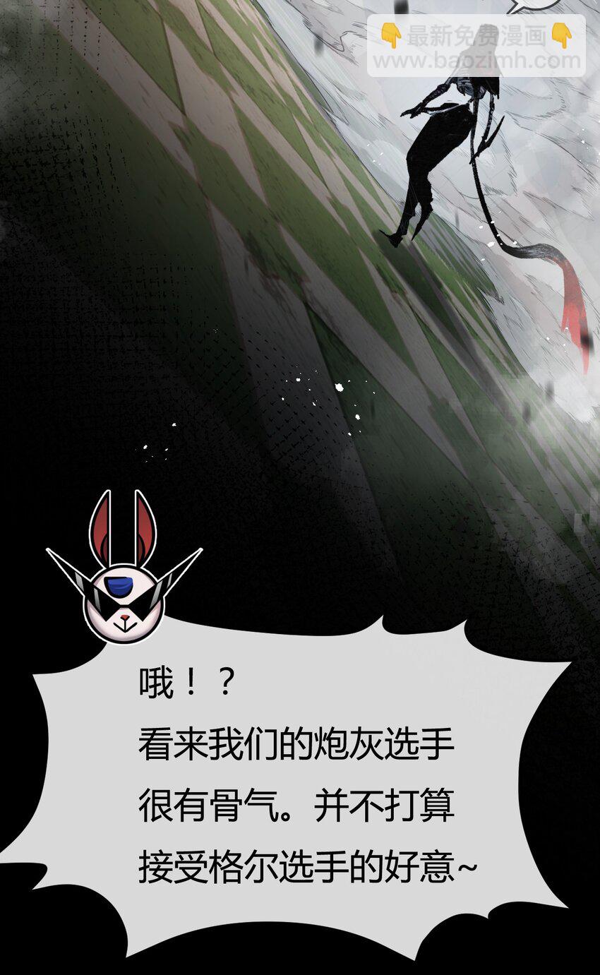 第5话 白热化(1/2)-第6话