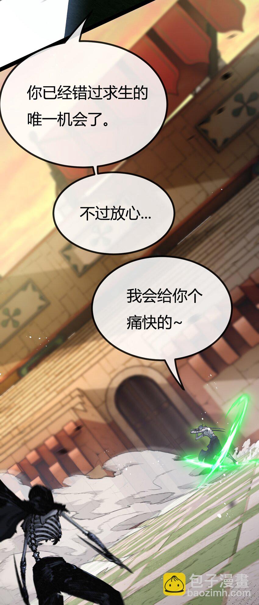 第5话 白热化(1/2)-第6话