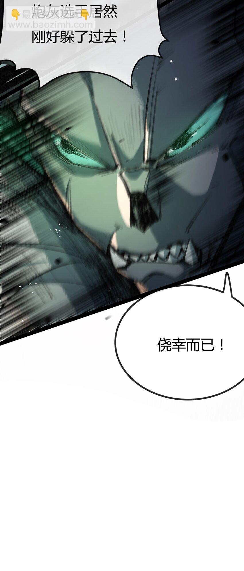 第5话 白热化(1/2)-第6话