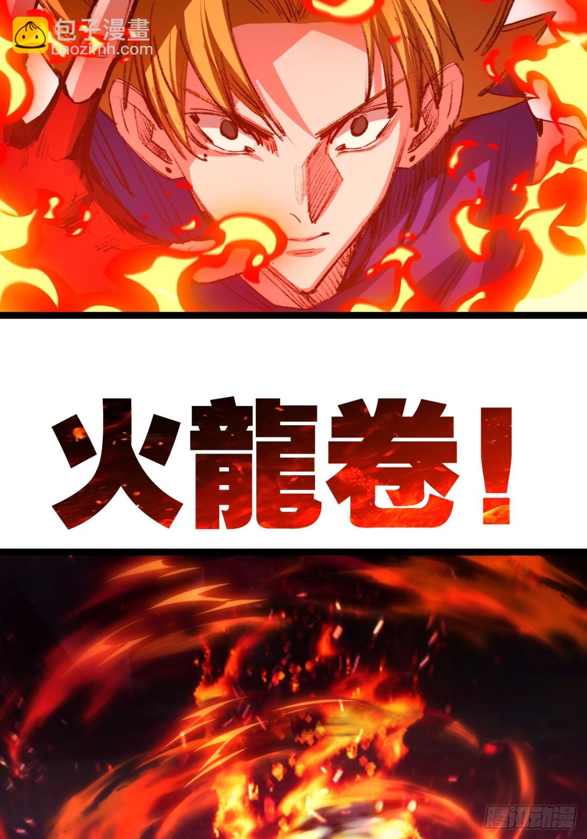 第47话 阿飞无限火力(1/2)-第48话