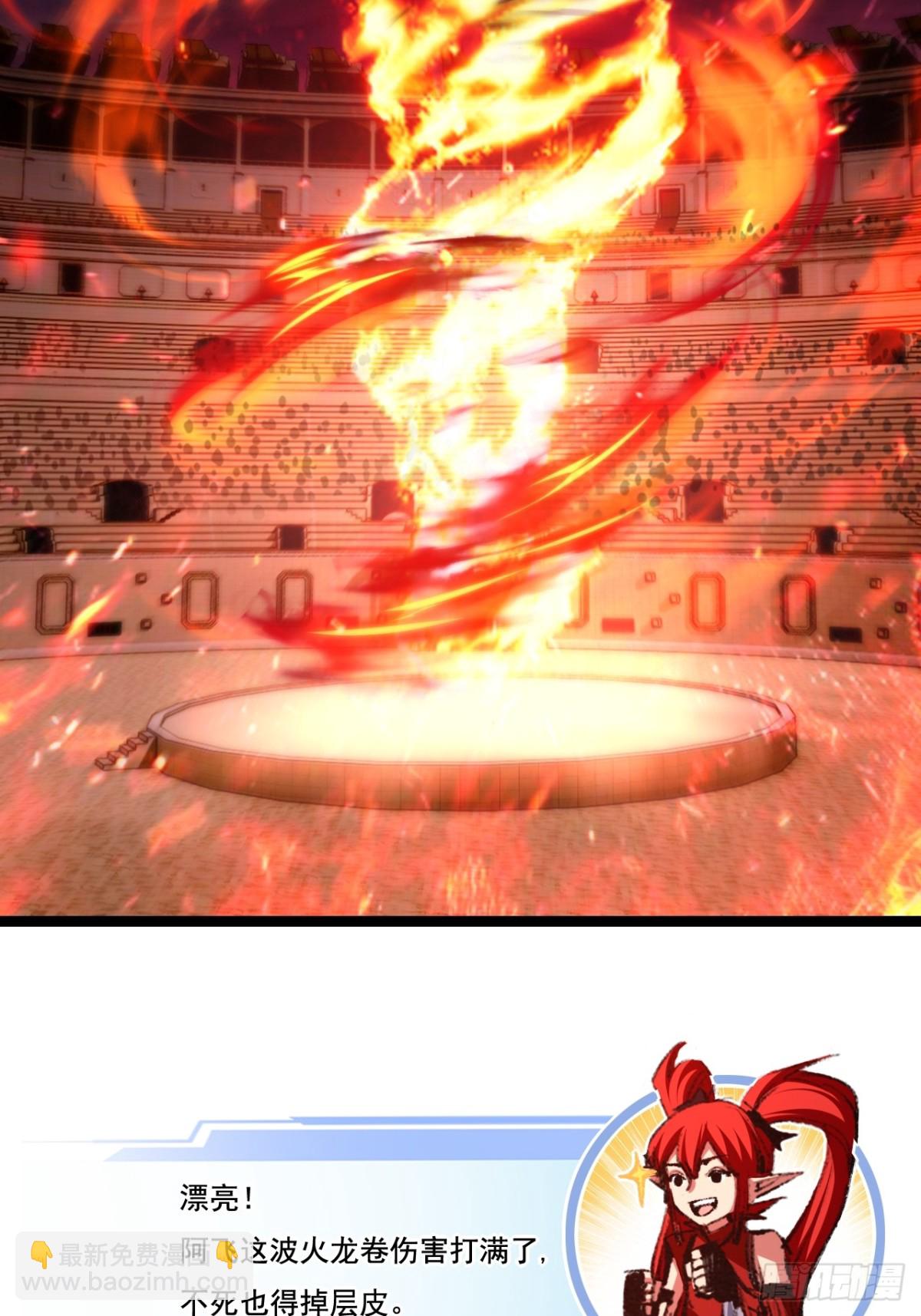 第47话 阿飞无限火力(1/2)-第48话