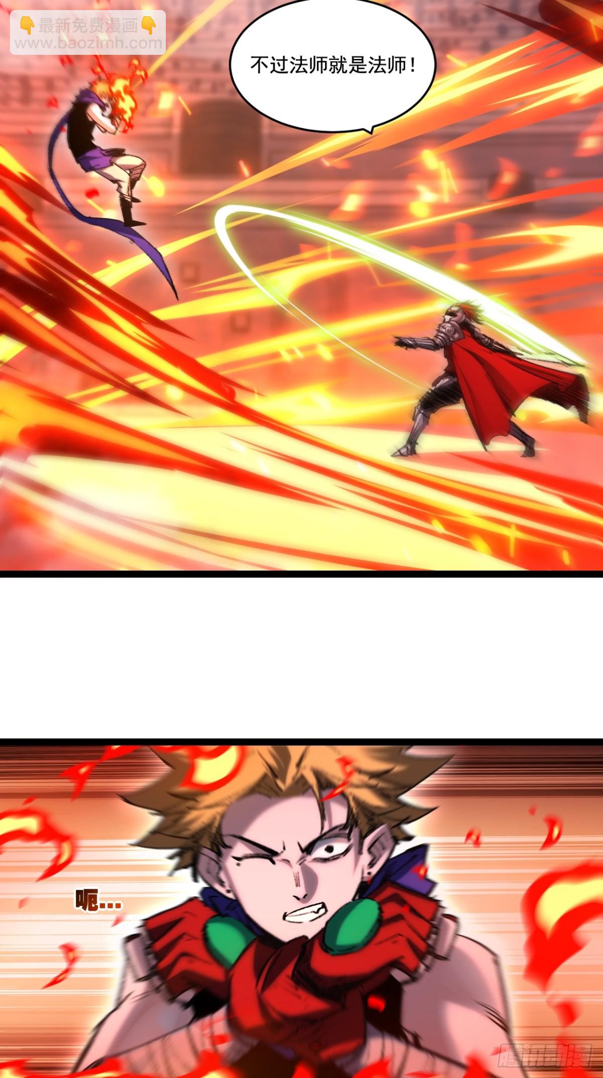 第47话 阿飞无限火力(1/2)-第48话