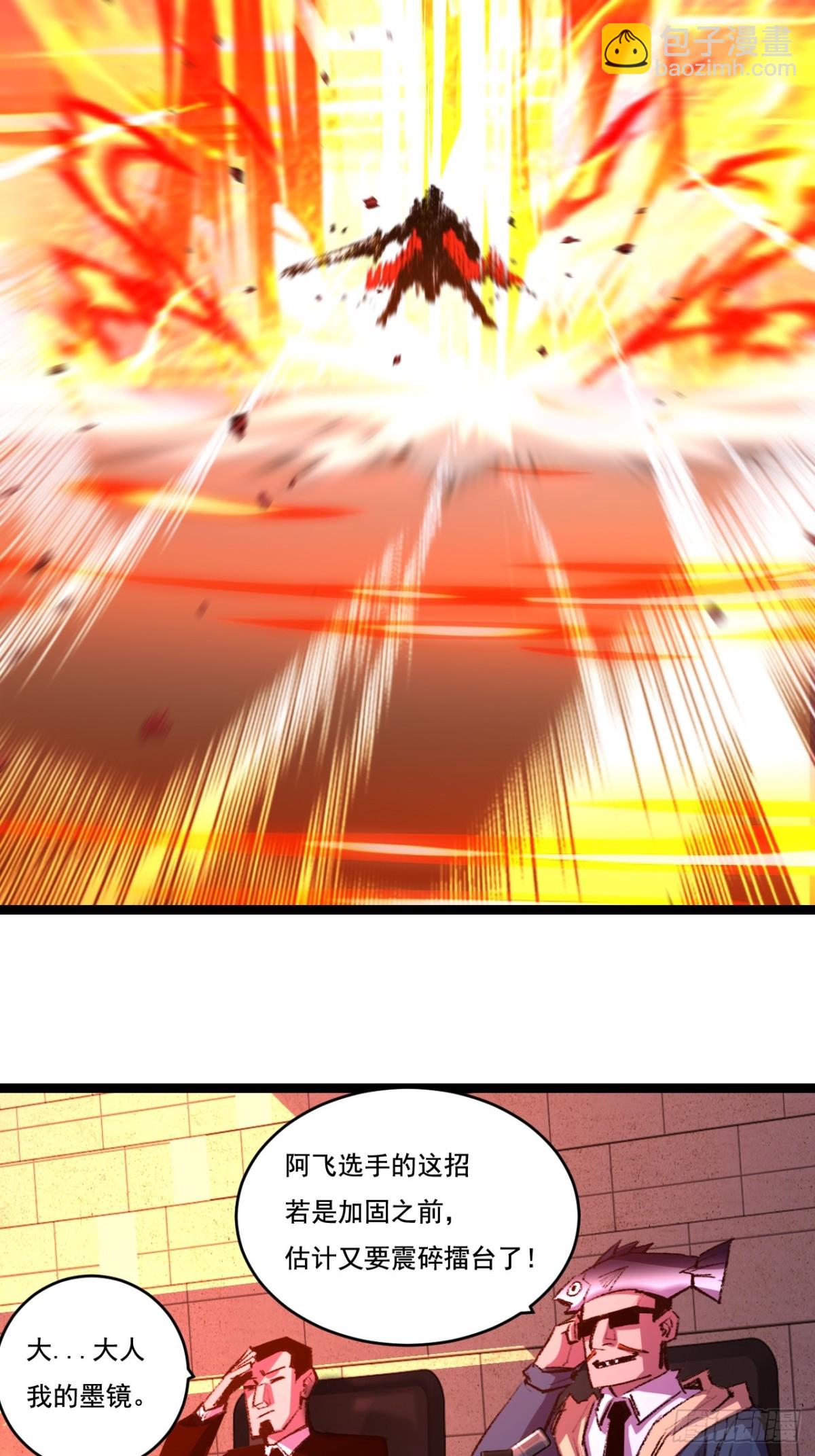 第47话 阿飞无限火力(1/2)-第48话