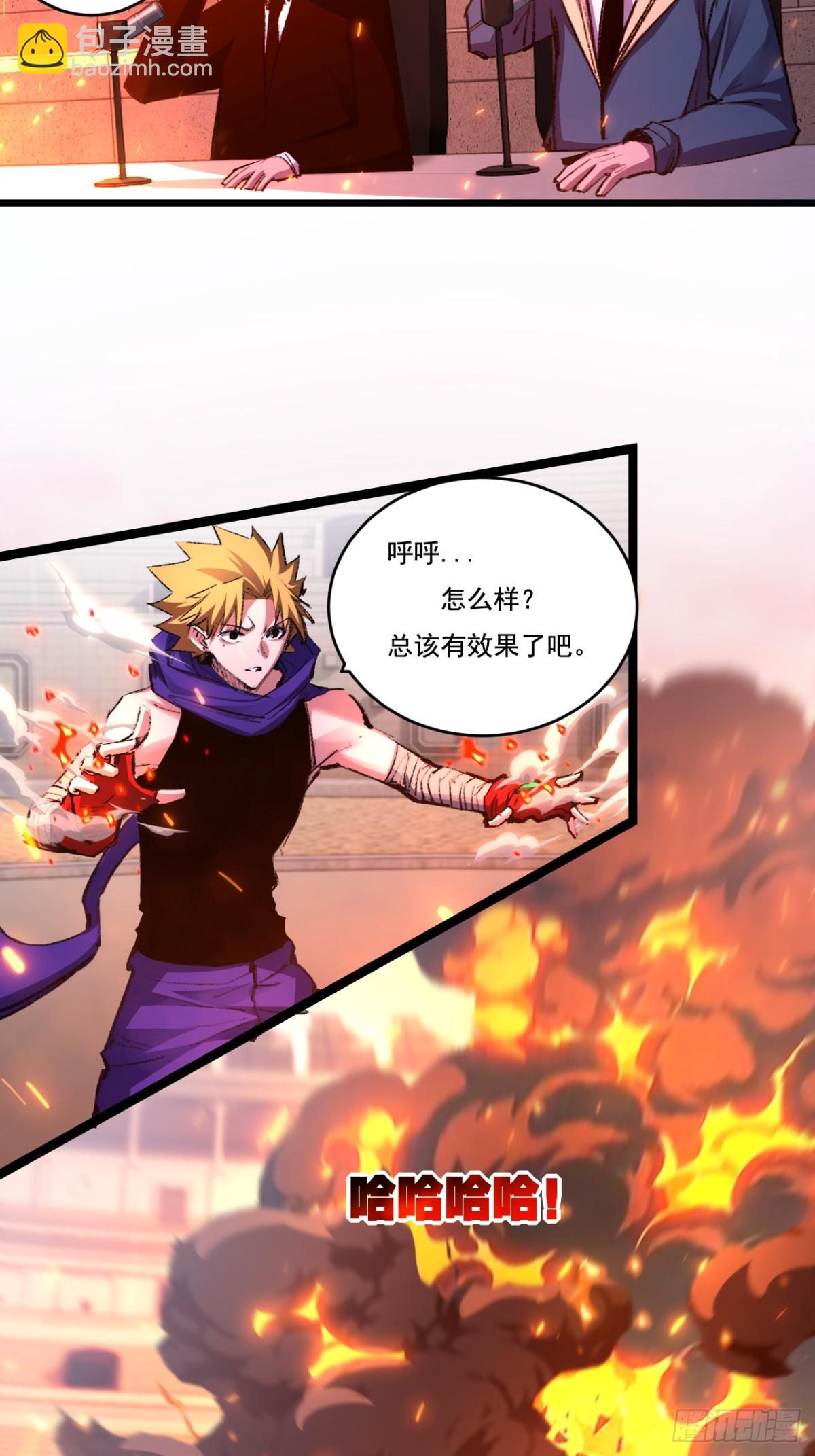 第47话 阿飞无限火力(1/2)-第48话