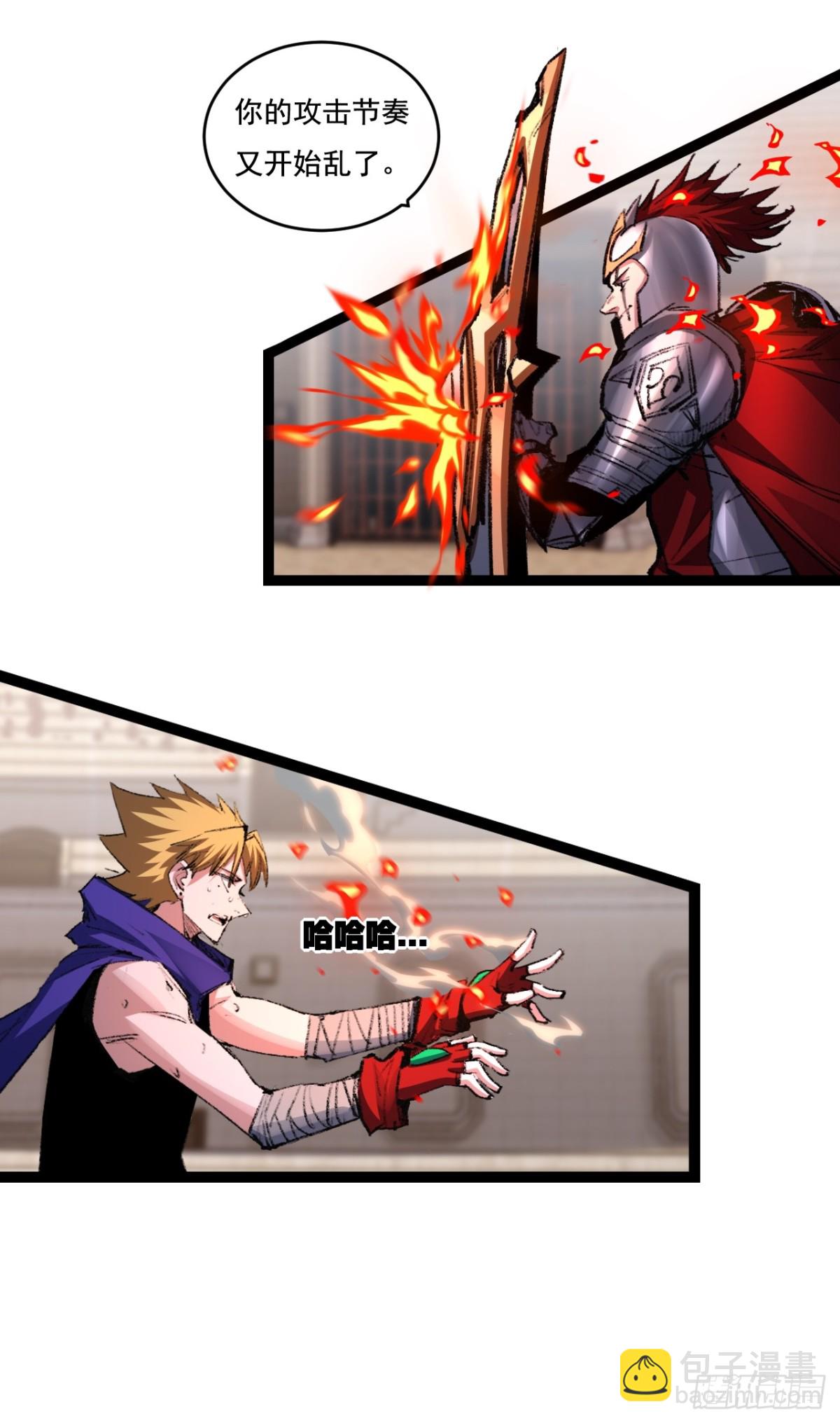 第47话 阿飞无限火力(1/2)-第48话