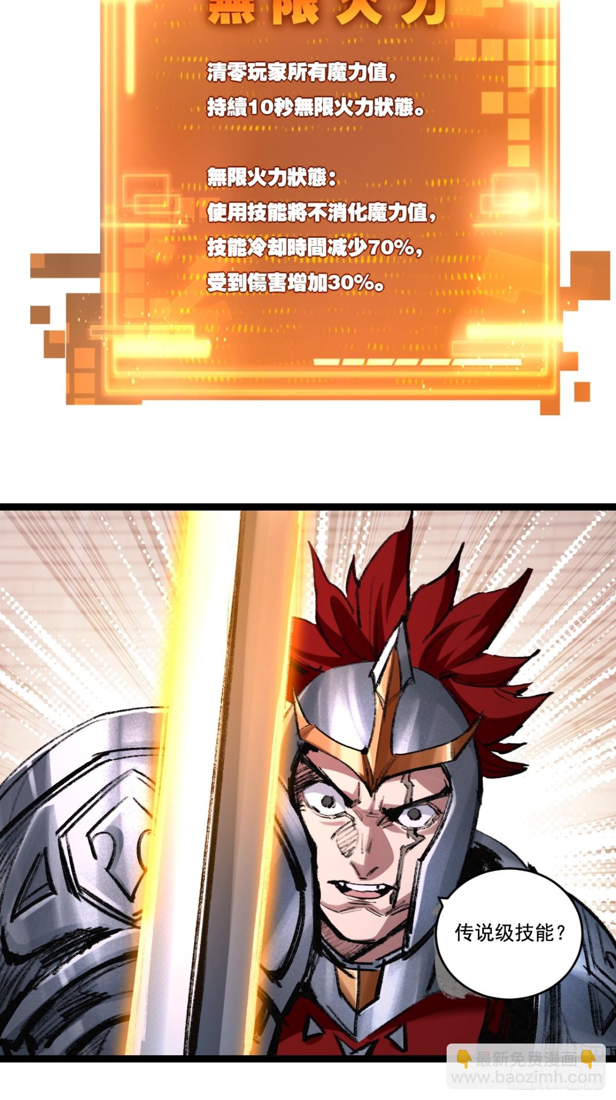 第47话 阿飞无限火力(1/2)-第48话