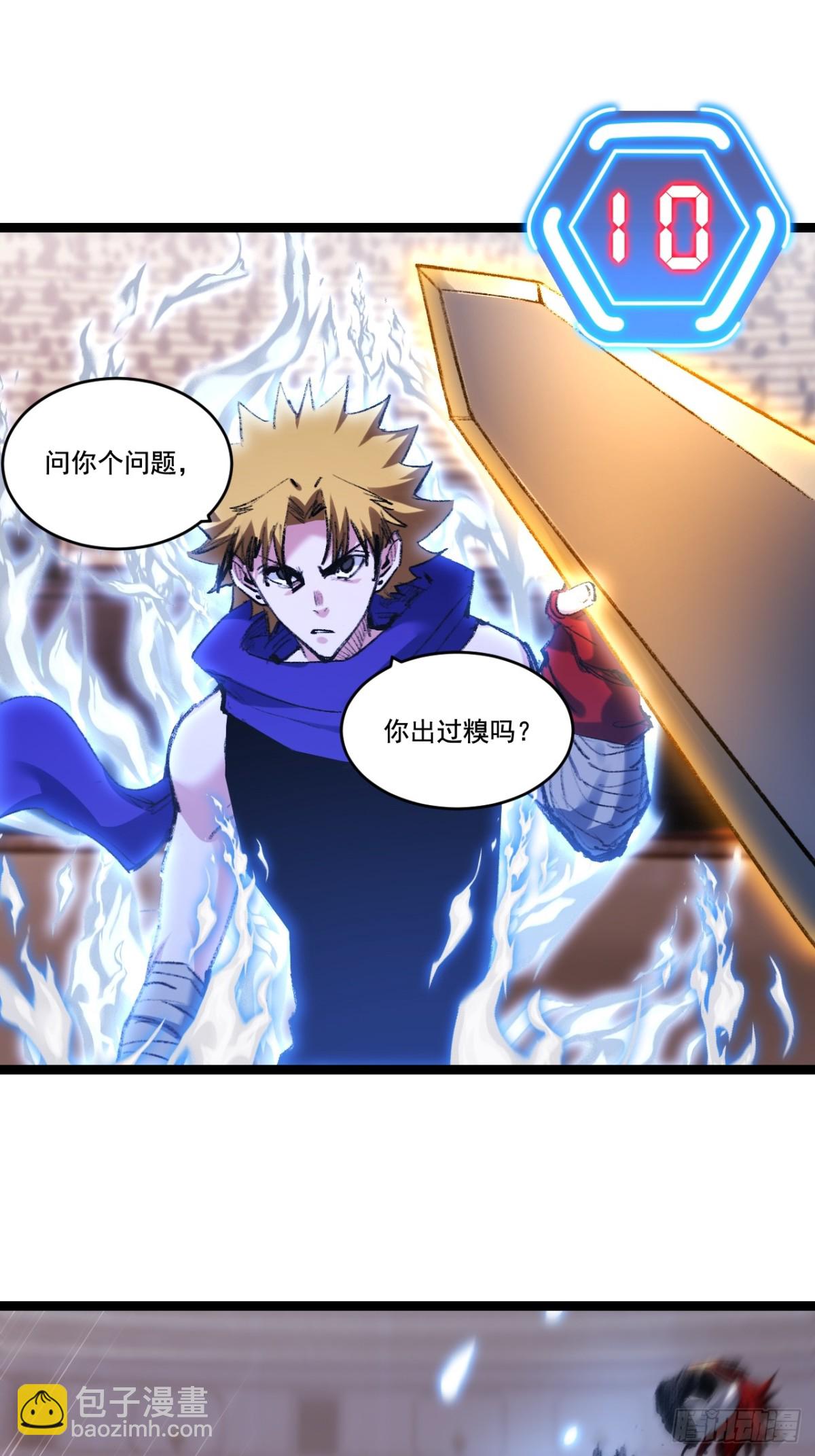 第47话 阿飞无限火力(1/2)-第48话