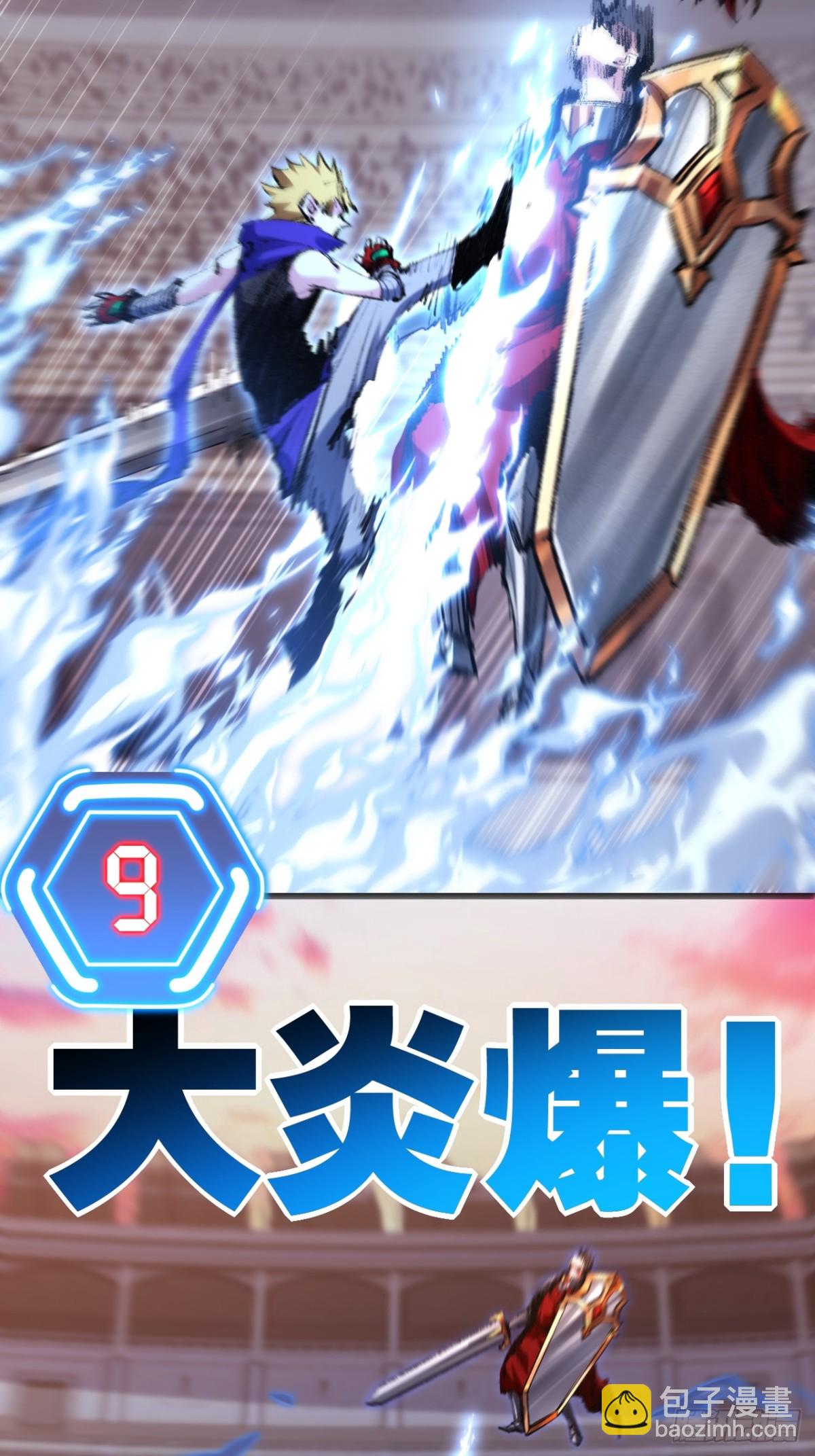 第47话 阿飞无限火力(1/2)-第48话