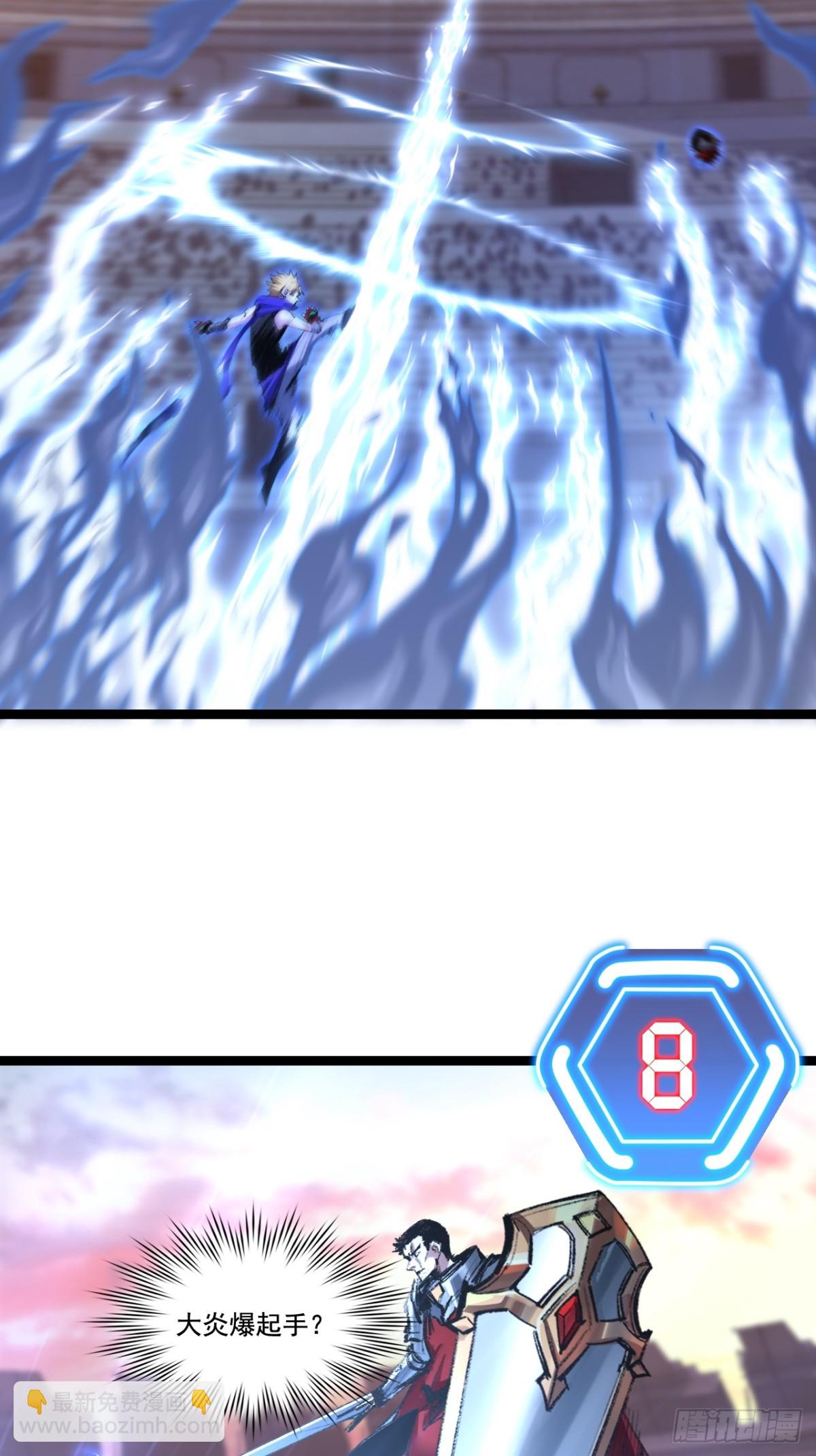 第47话 阿飞无限火力(1/2)-第48话