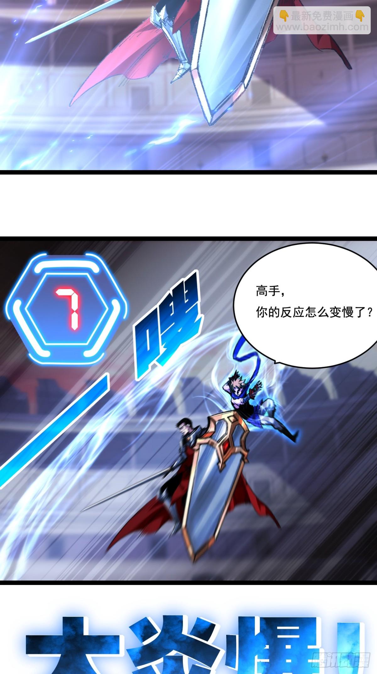 第47话 阿飞无限火力(1/2)-第48话