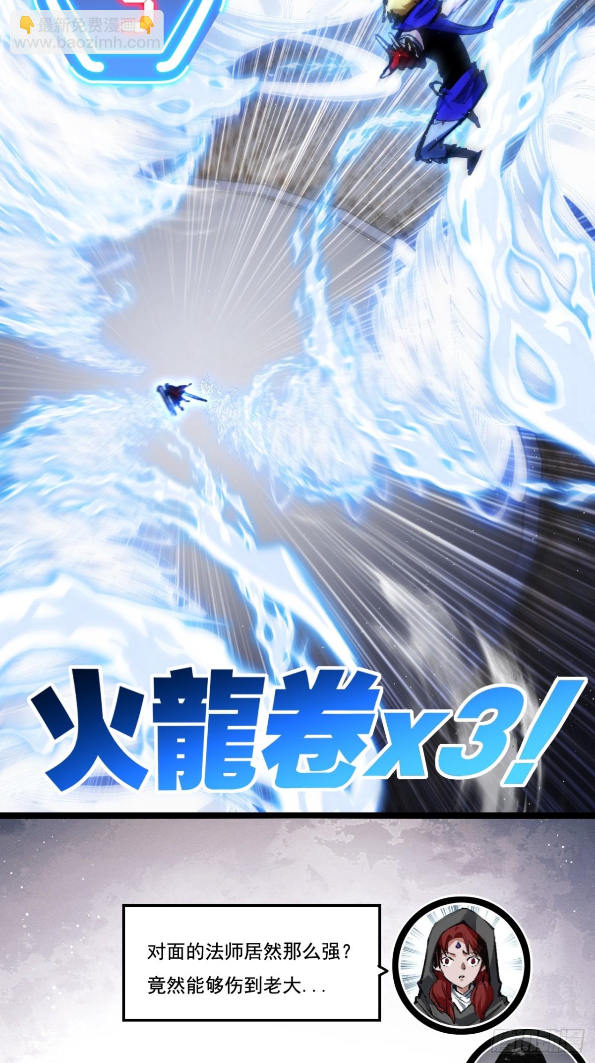 第47话 阿飞无限火力(1/2)-第48话