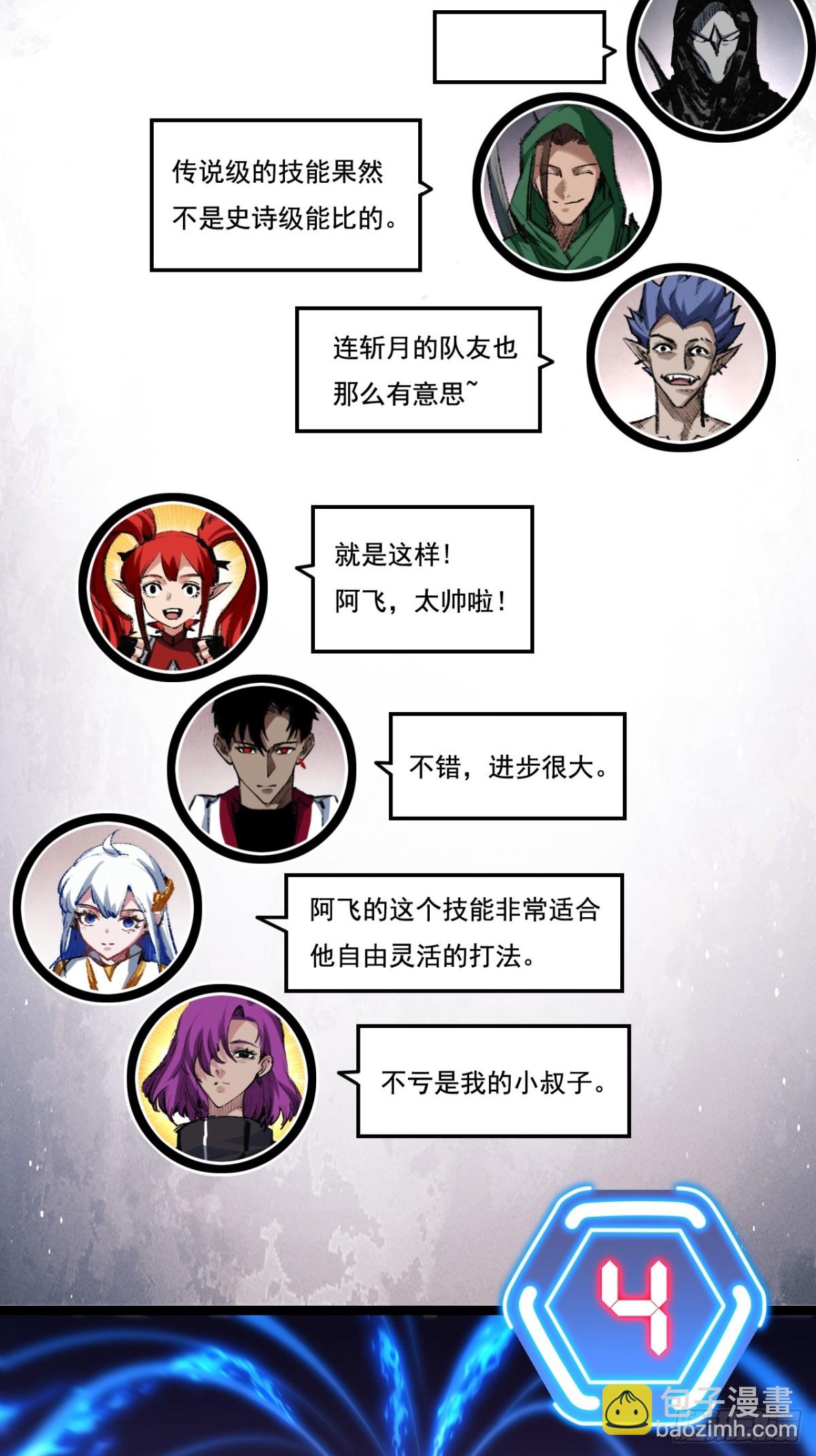 第47话 阿飞无限火力(1/2)-第48话