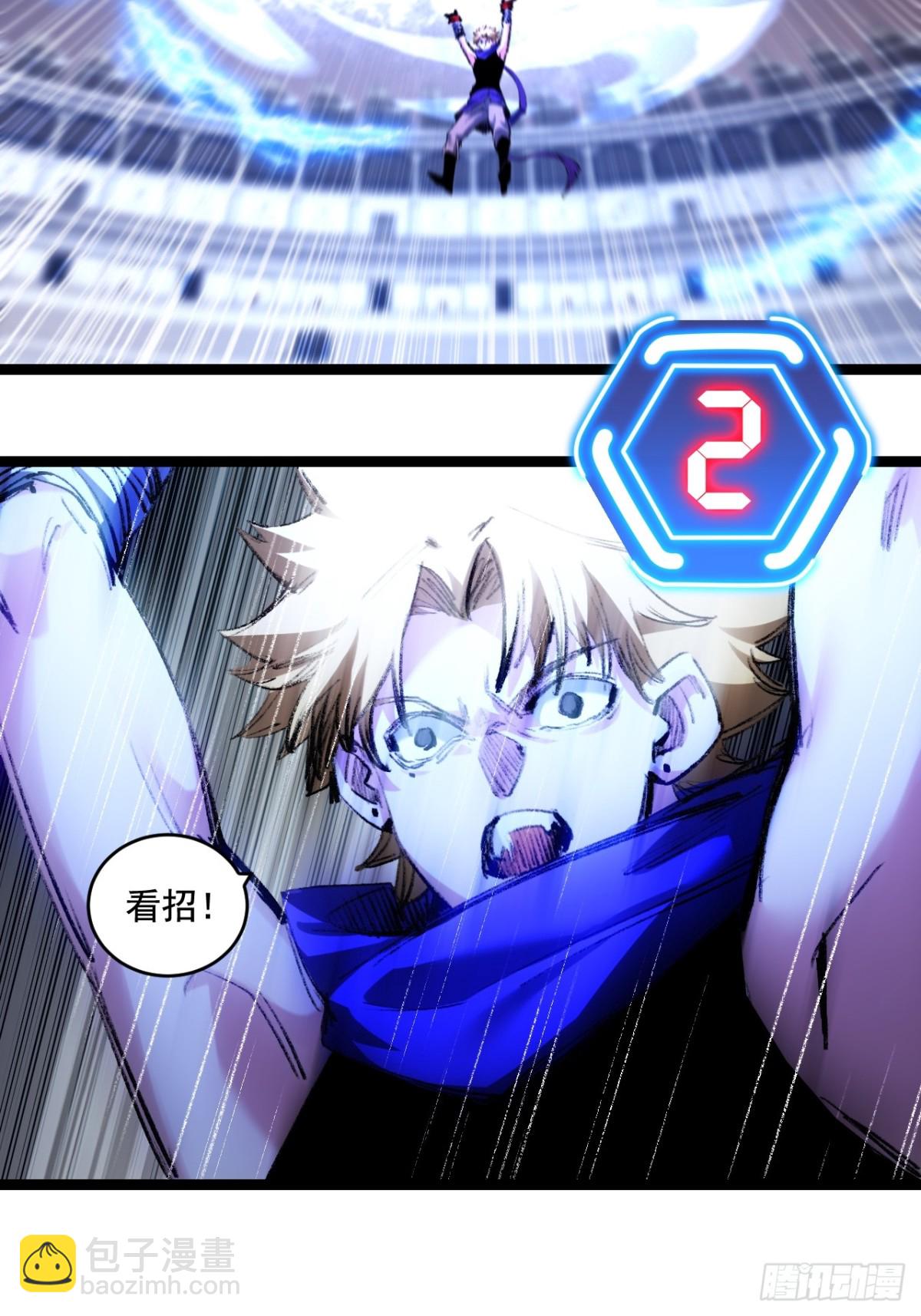 第47话 阿飞无限火力(1/2)-第48话