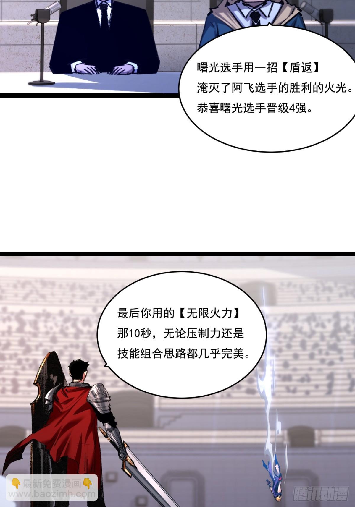 第47话 阿飞无限火力(1/2)-第48话