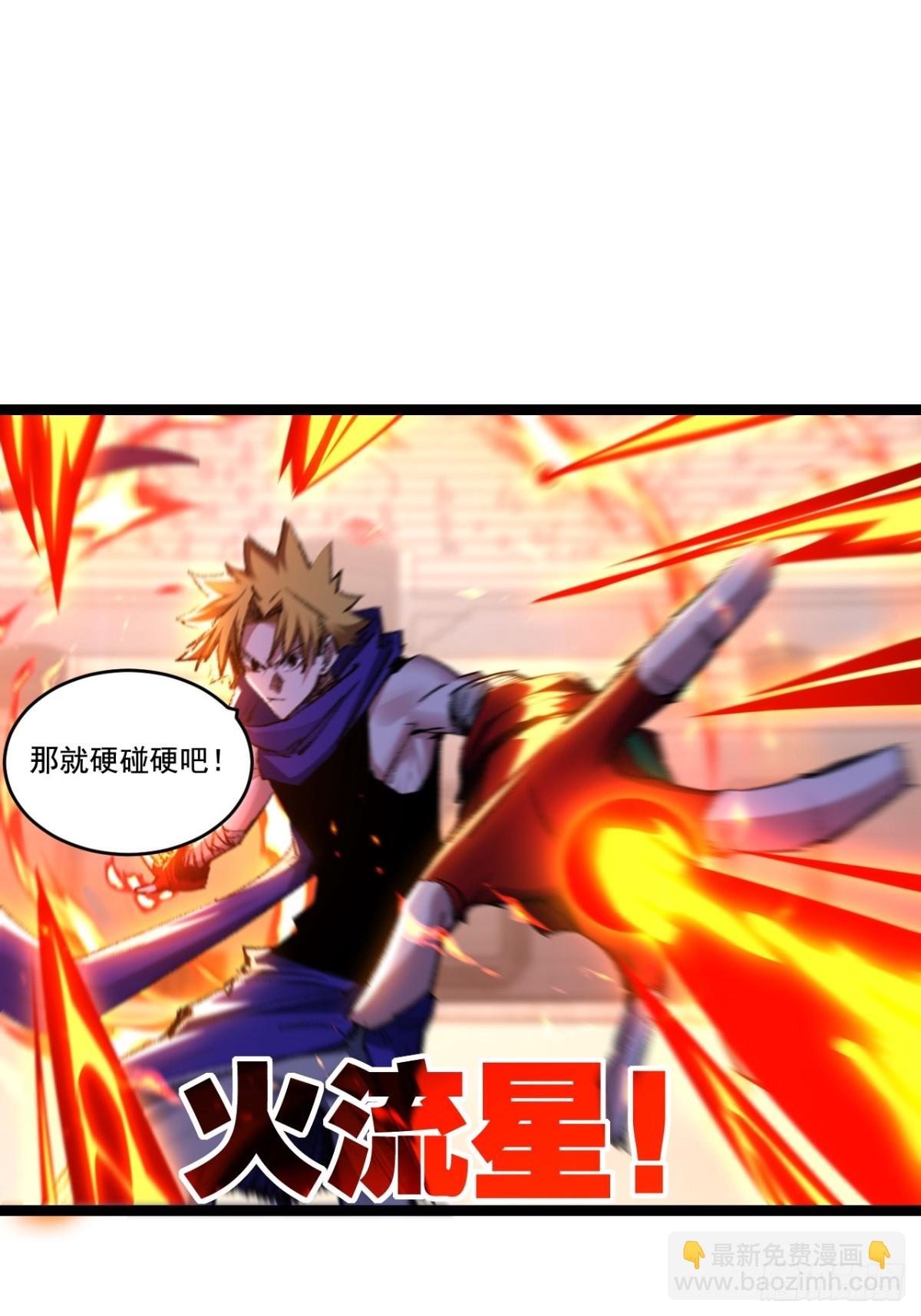 第47话 阿飞无限火力(1/2)-第48话