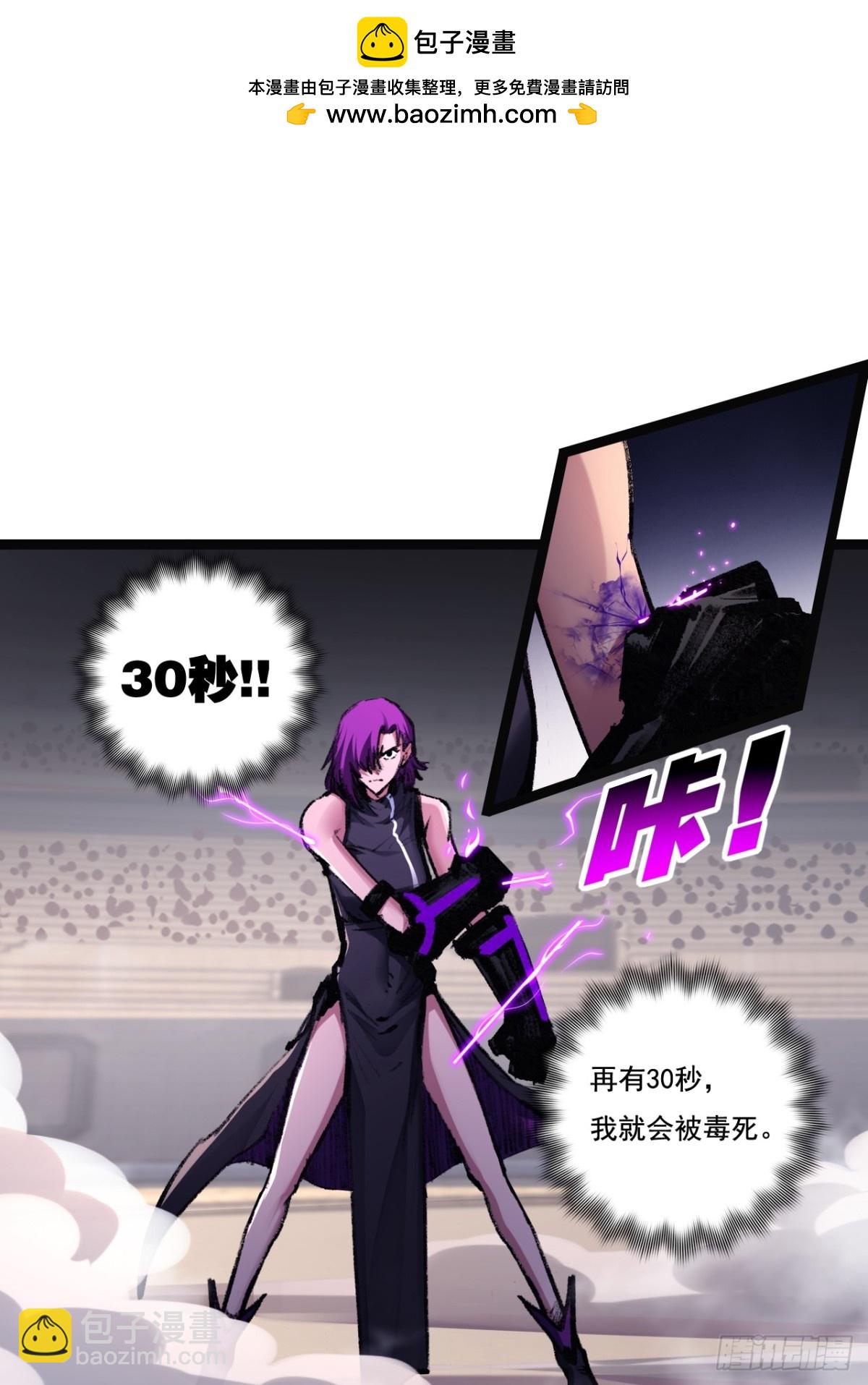 第49话 极限3秒(1/2)-第50话