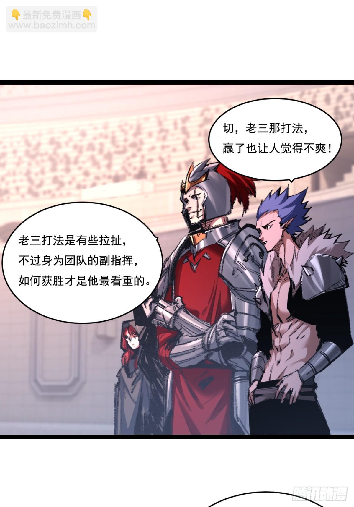 第49话 极限3秒(1/2)-第50话