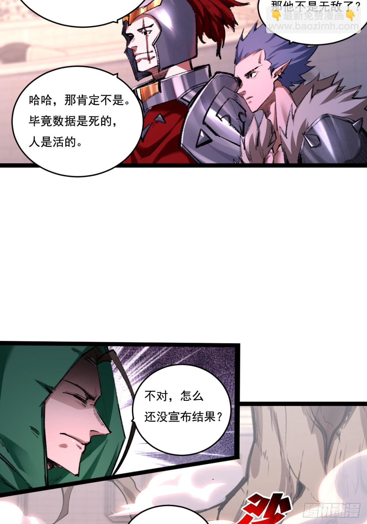 第49话 极限3秒(1/2)-第50话