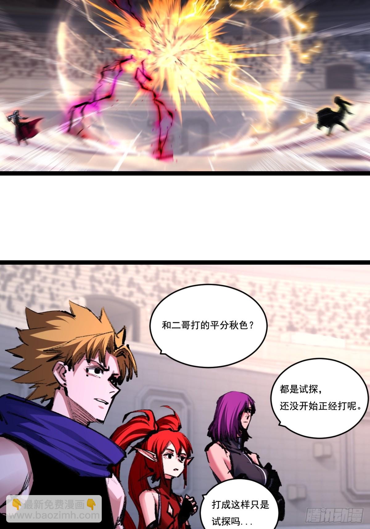 第51话 决赛 斩月VS雷刀(1/2)-第52话