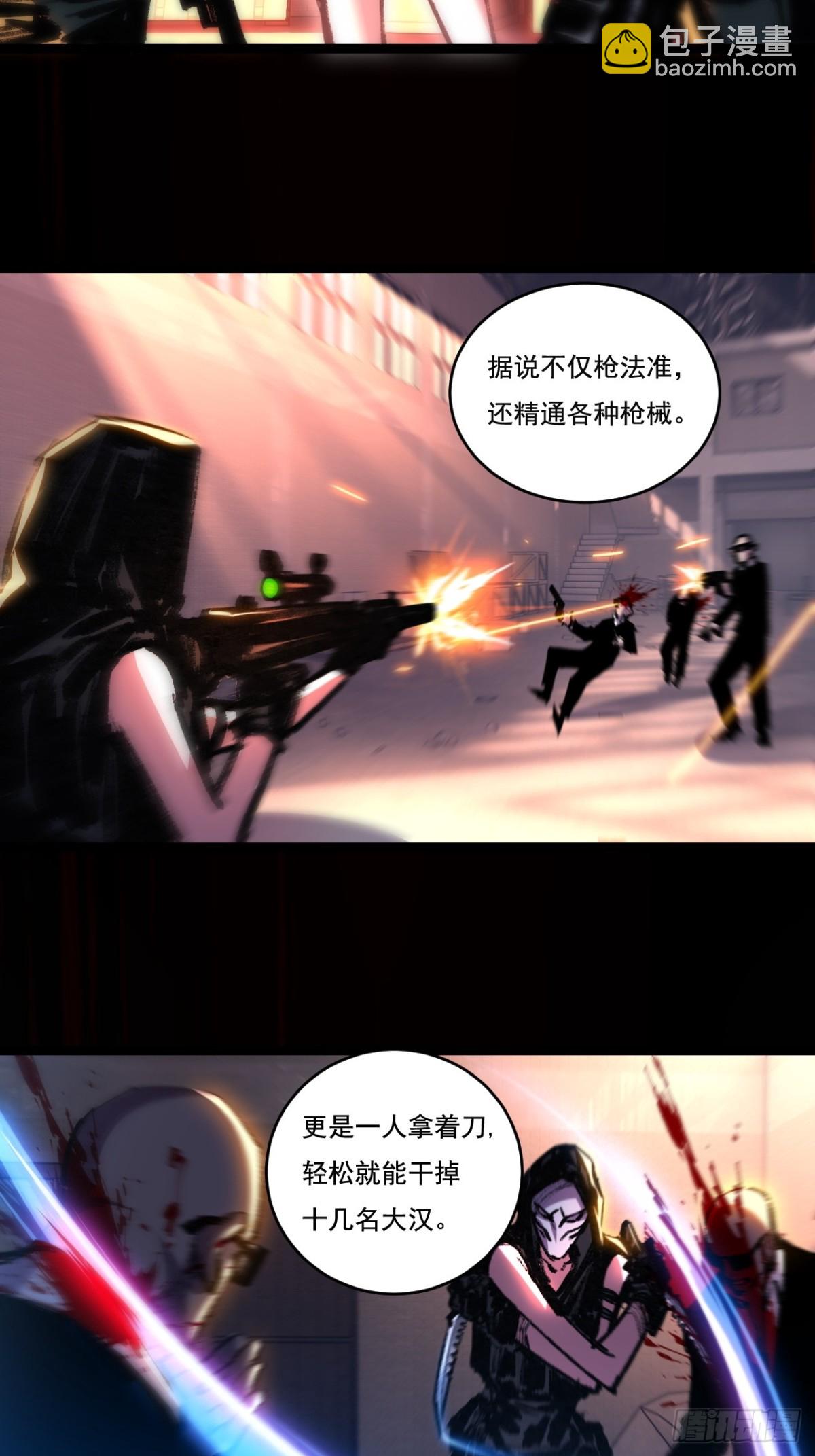 第51话 决赛 斩月VS雷刀(1/2)-第52话