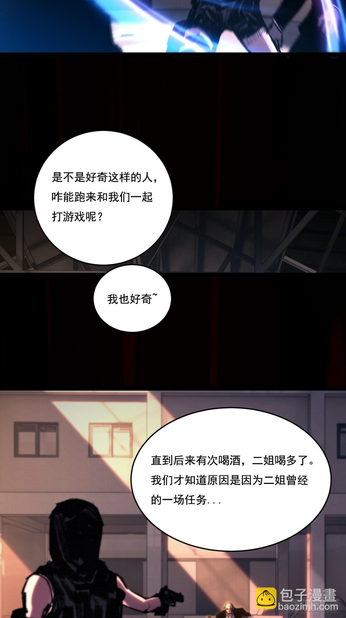 第51话 决赛 斩月VS雷刀(1/2)-第52话