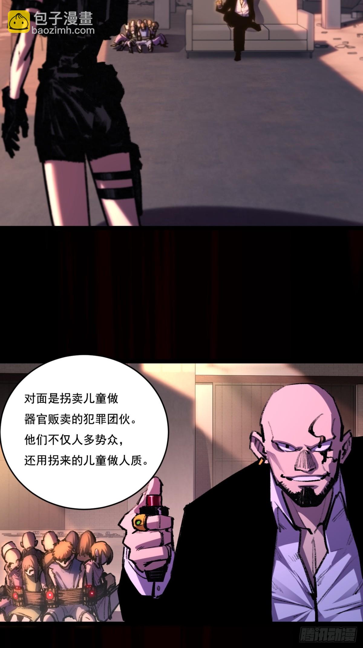 第51话 决赛 斩月VS雷刀(1/2)-第52话