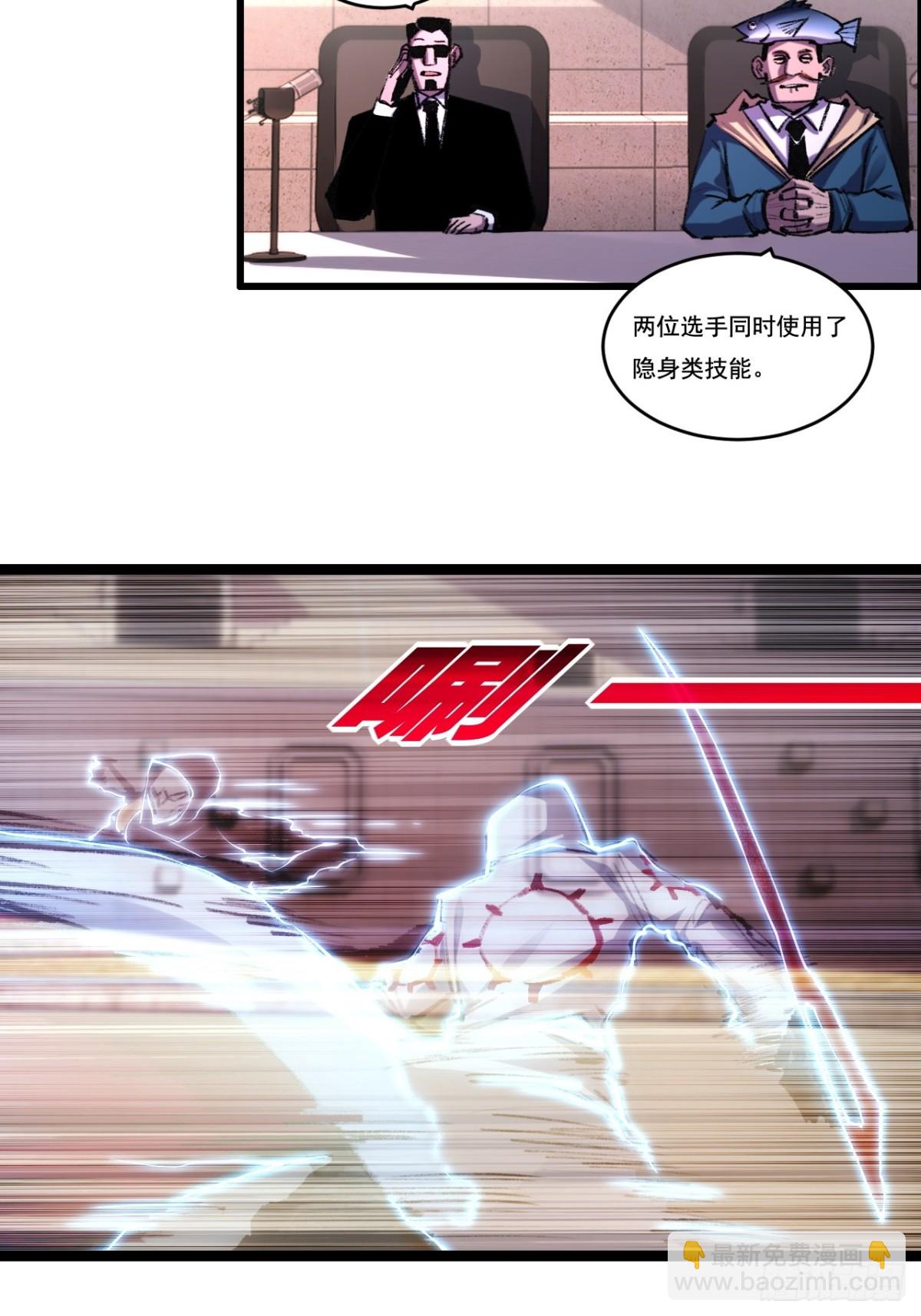 第51话 决赛 斩月VS雷刀(1/2)-第52话