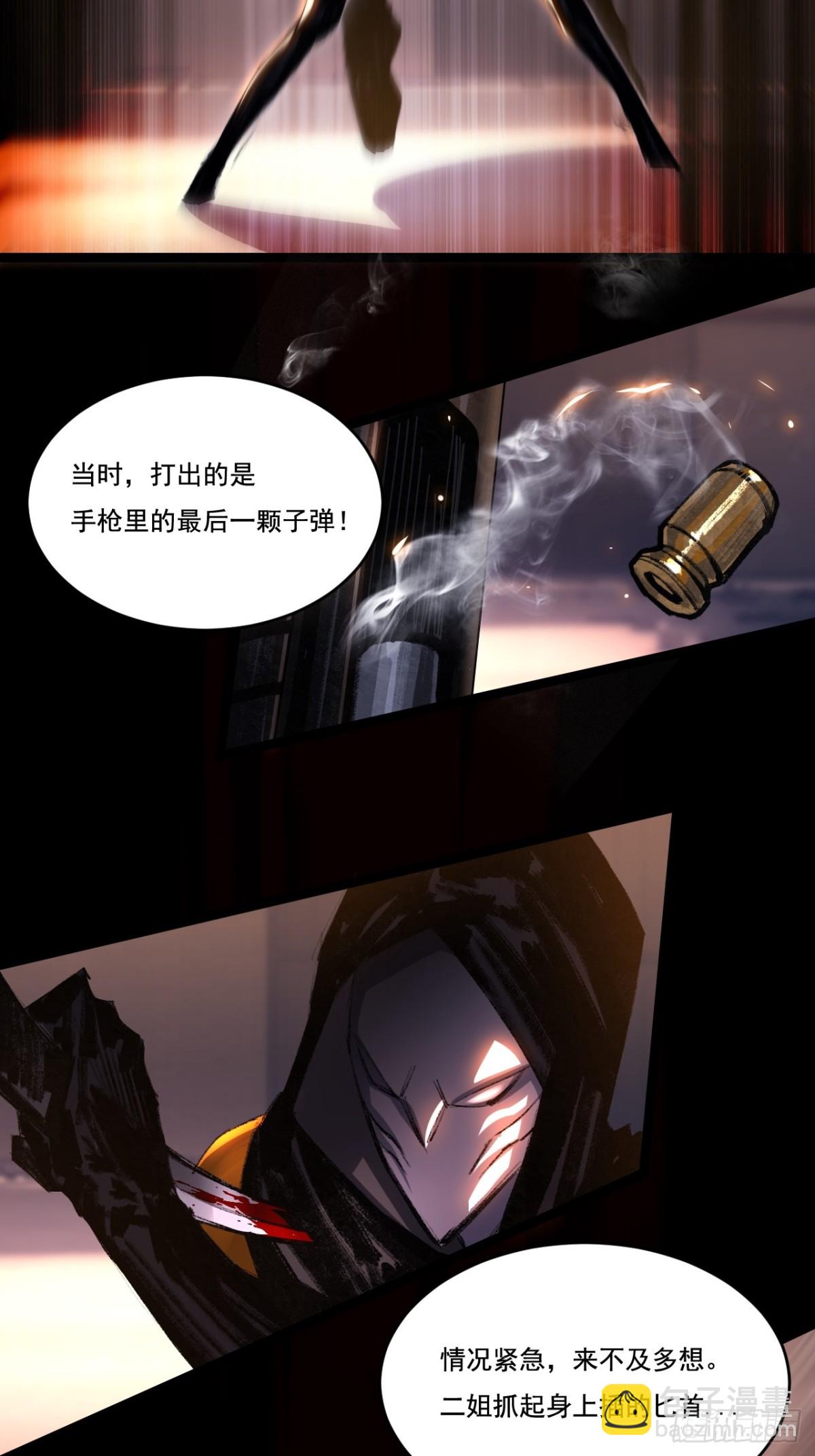 第51话 决赛 斩月VS雷刀(1/2)-第52话