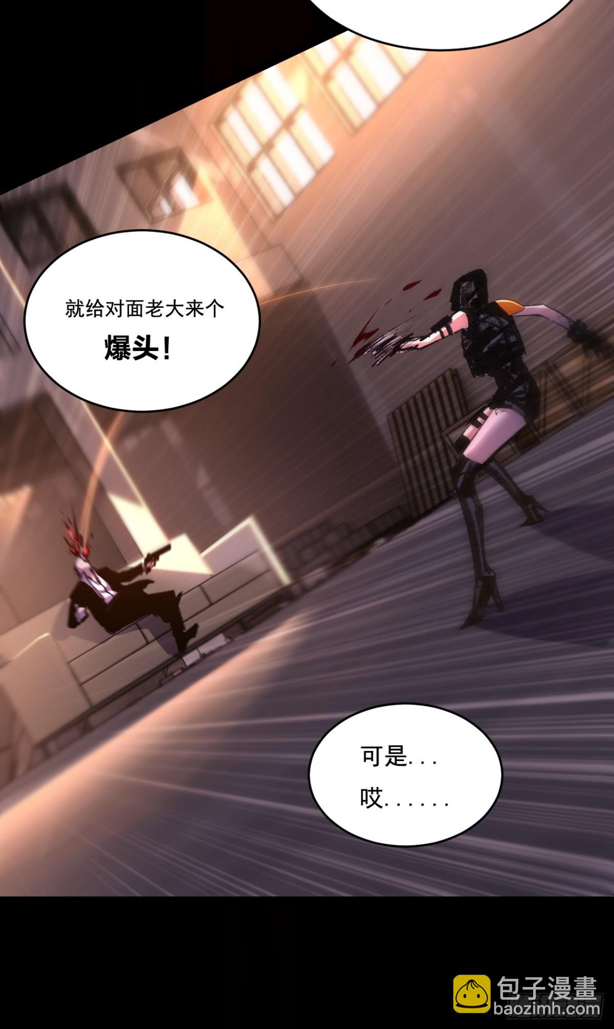 第51话 决赛 斩月VS雷刀(1/2)-第52话