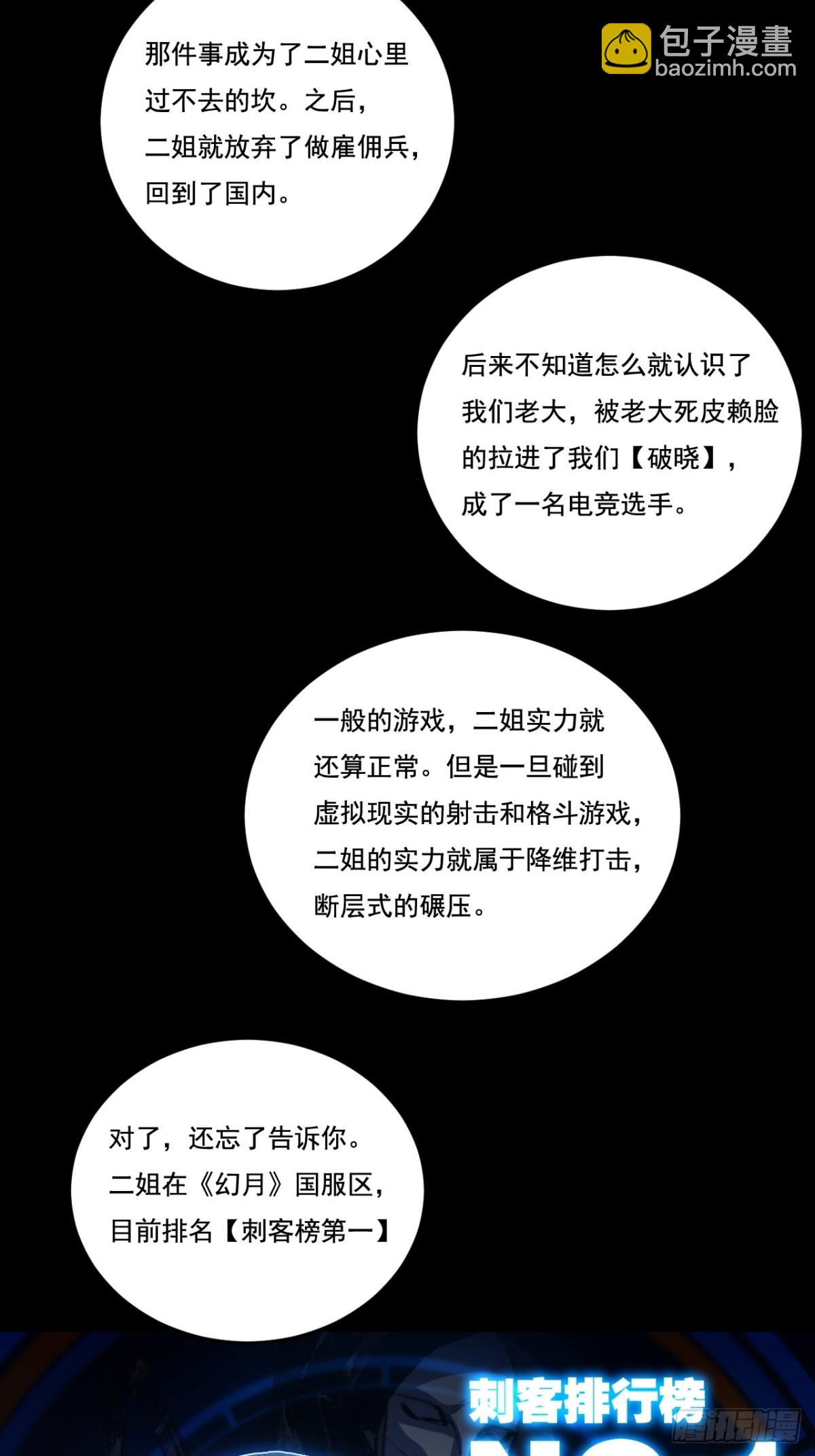 第51话 决赛 斩月VS雷刀(1/2)-第52话