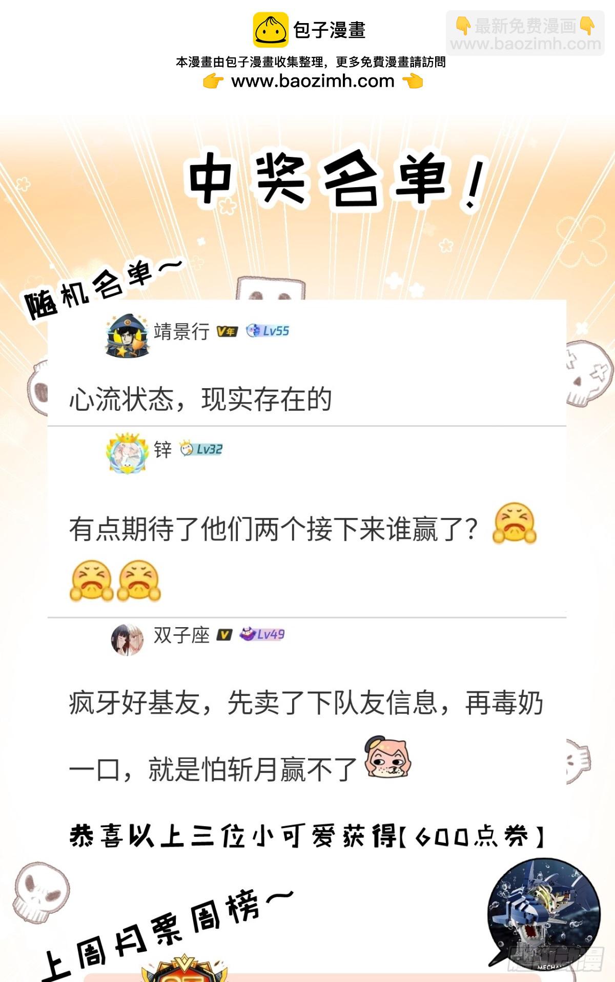 第51话 决赛 斩月VS雷刀(1/2)-第52话