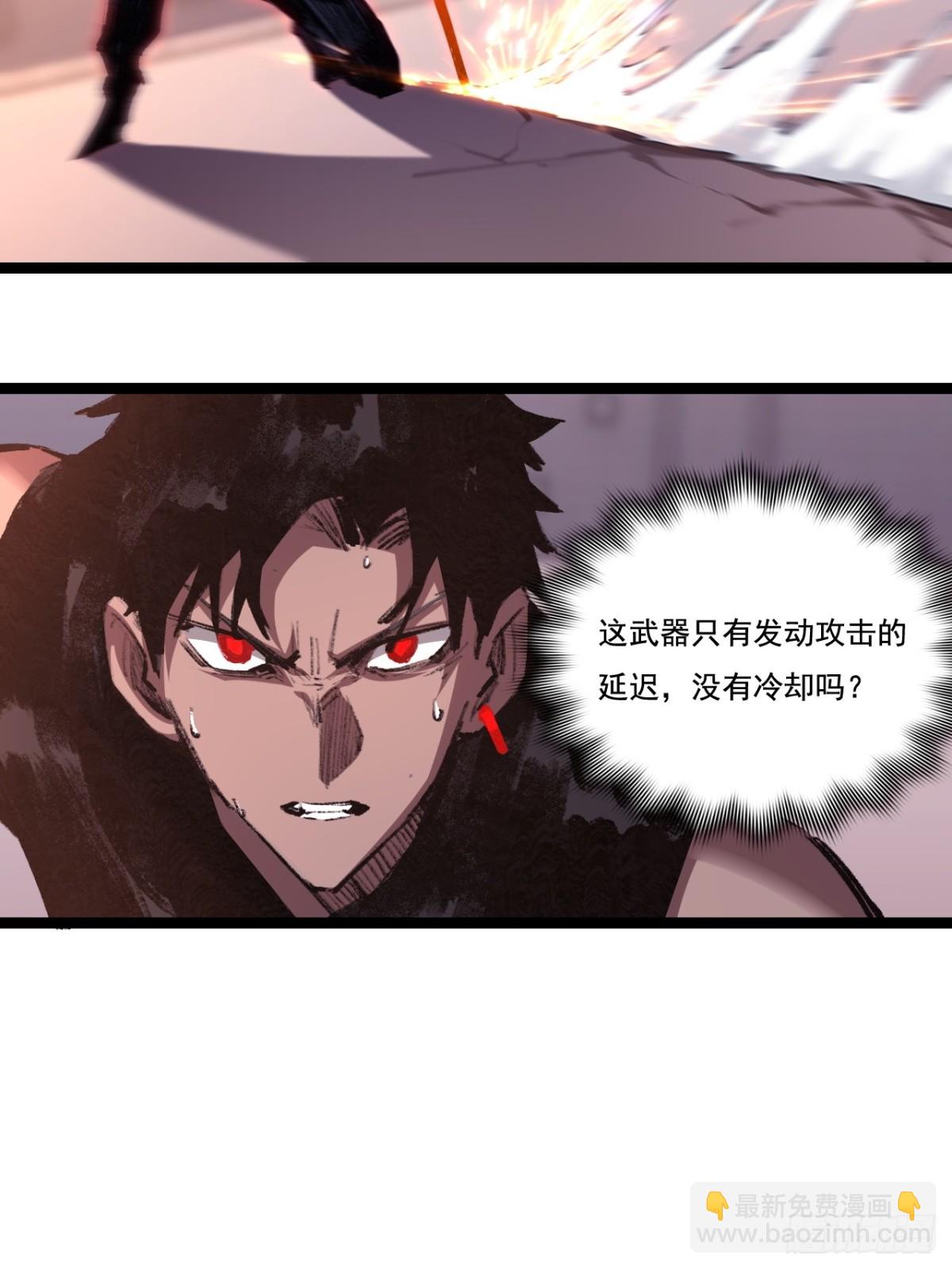 第53话 阿修罗模式-第54话