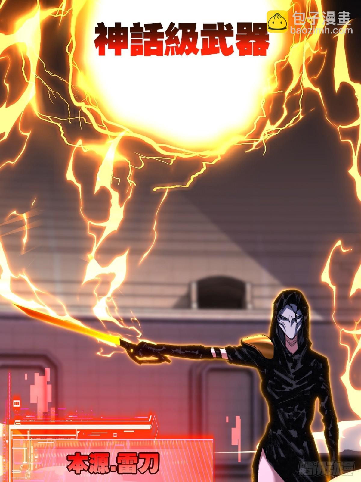 第53话 阿修罗模式-第54话