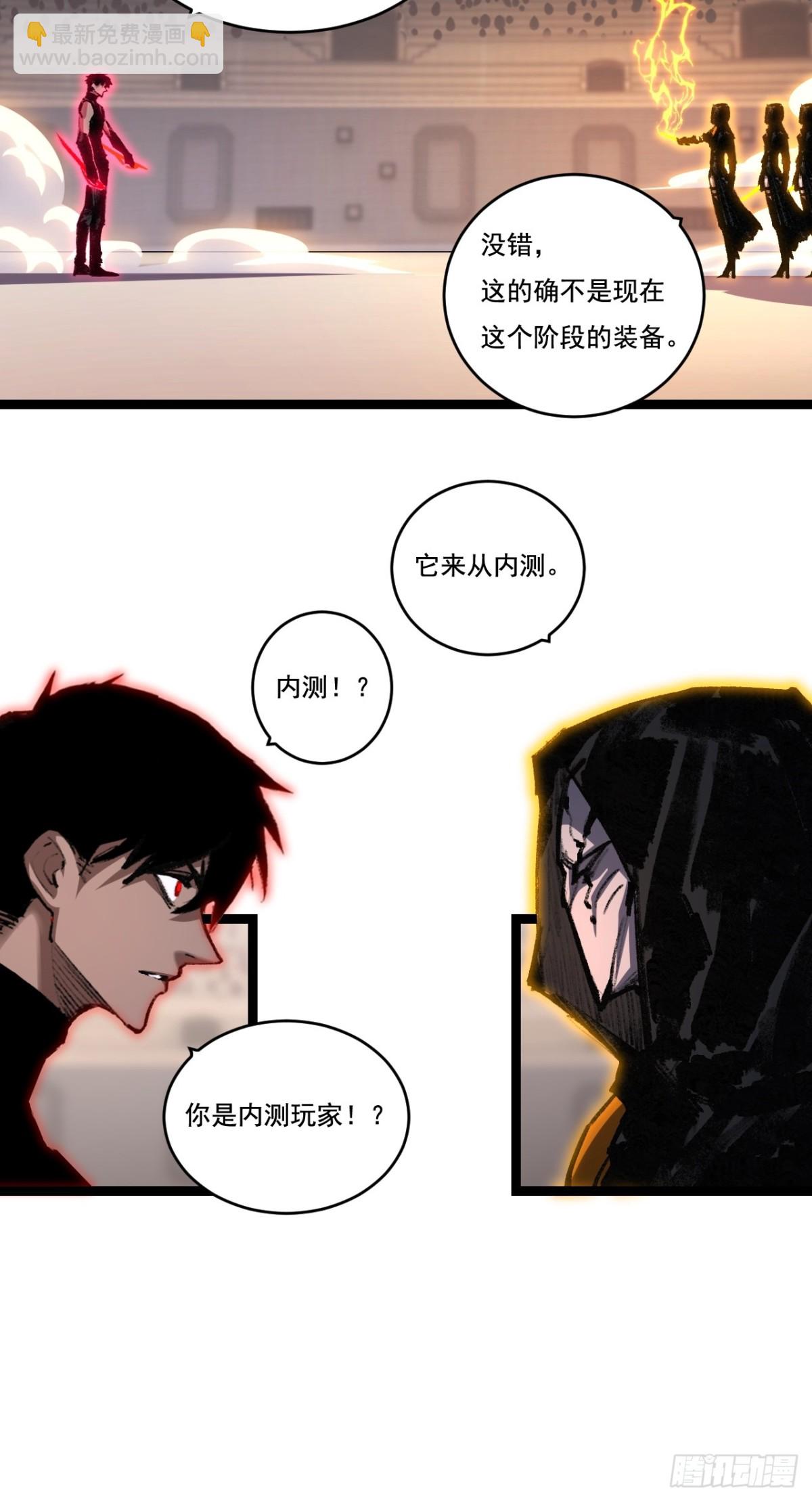 第53话 阿修罗模式-第54话