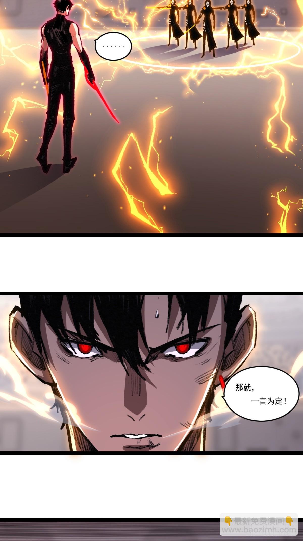 第53话 阿修罗模式-第54话