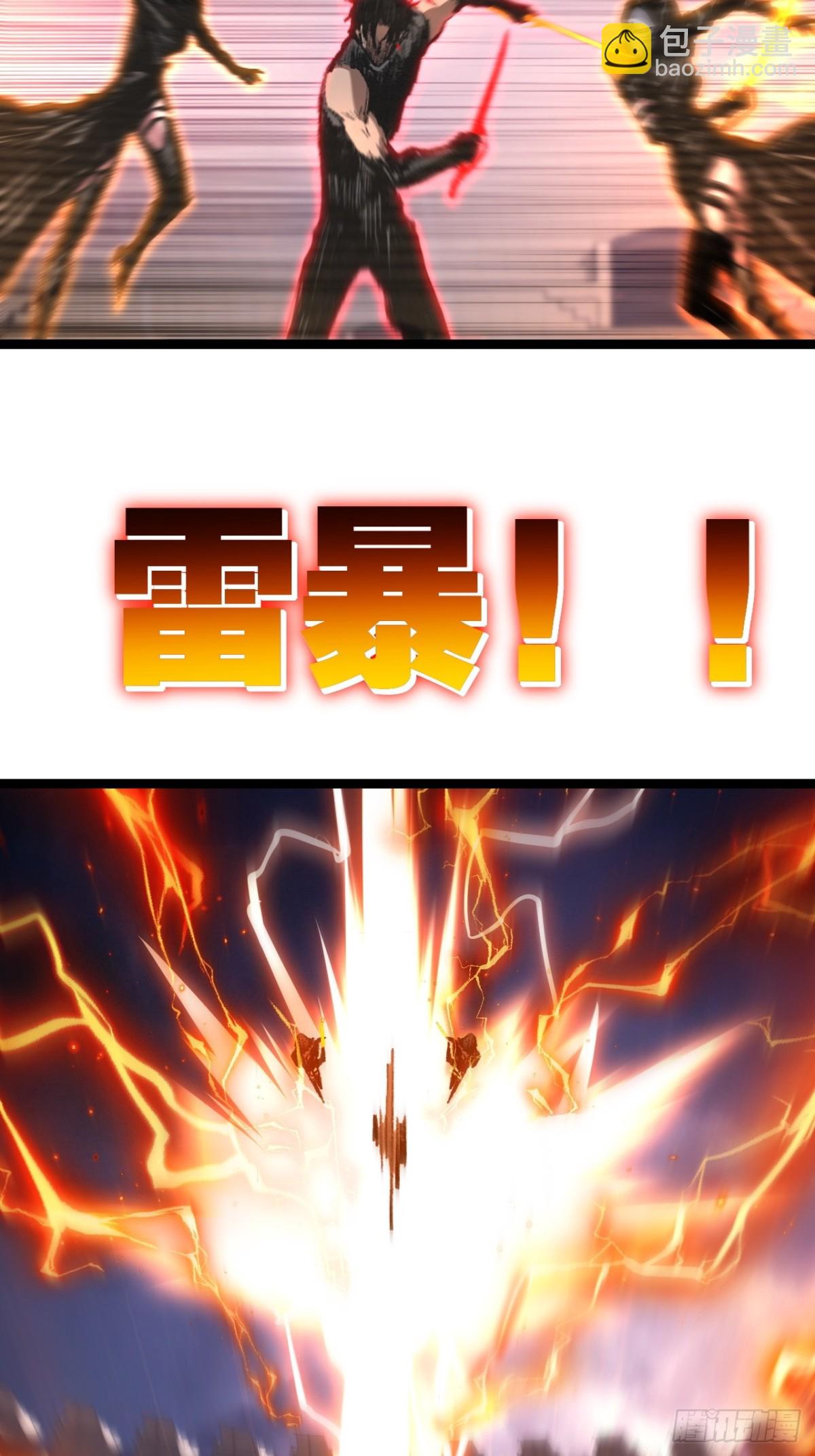 第53话 阿修罗模式-第54话