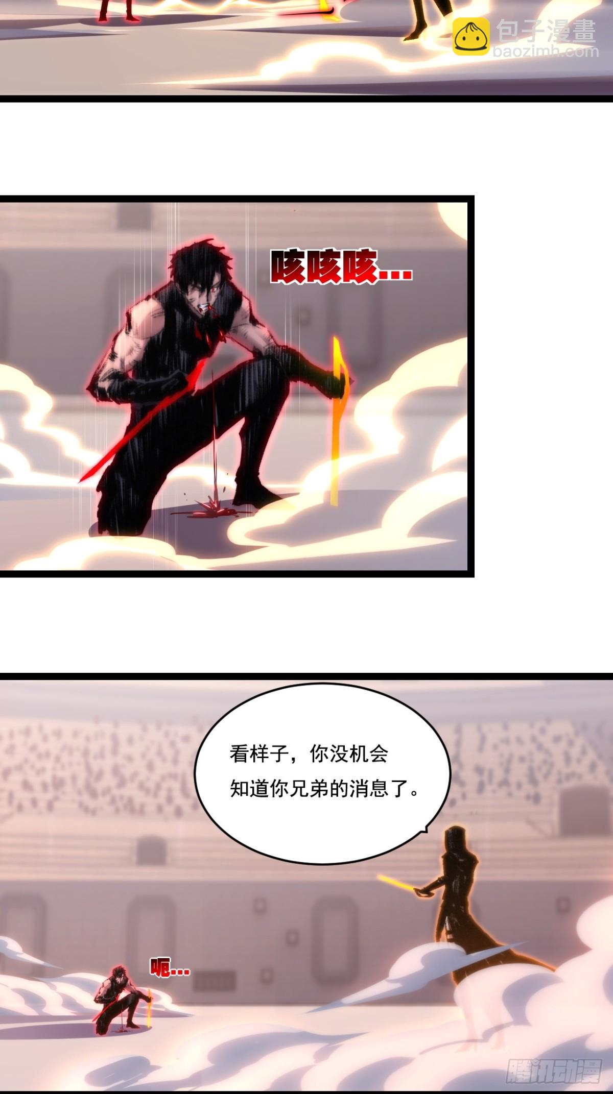 第53话 阿修罗模式-第54话