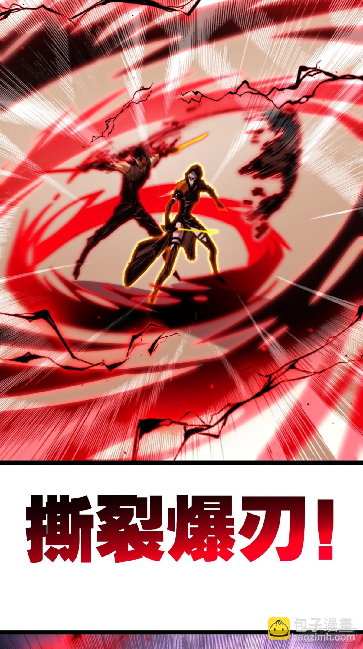 第53话 阿修罗模式-第54话